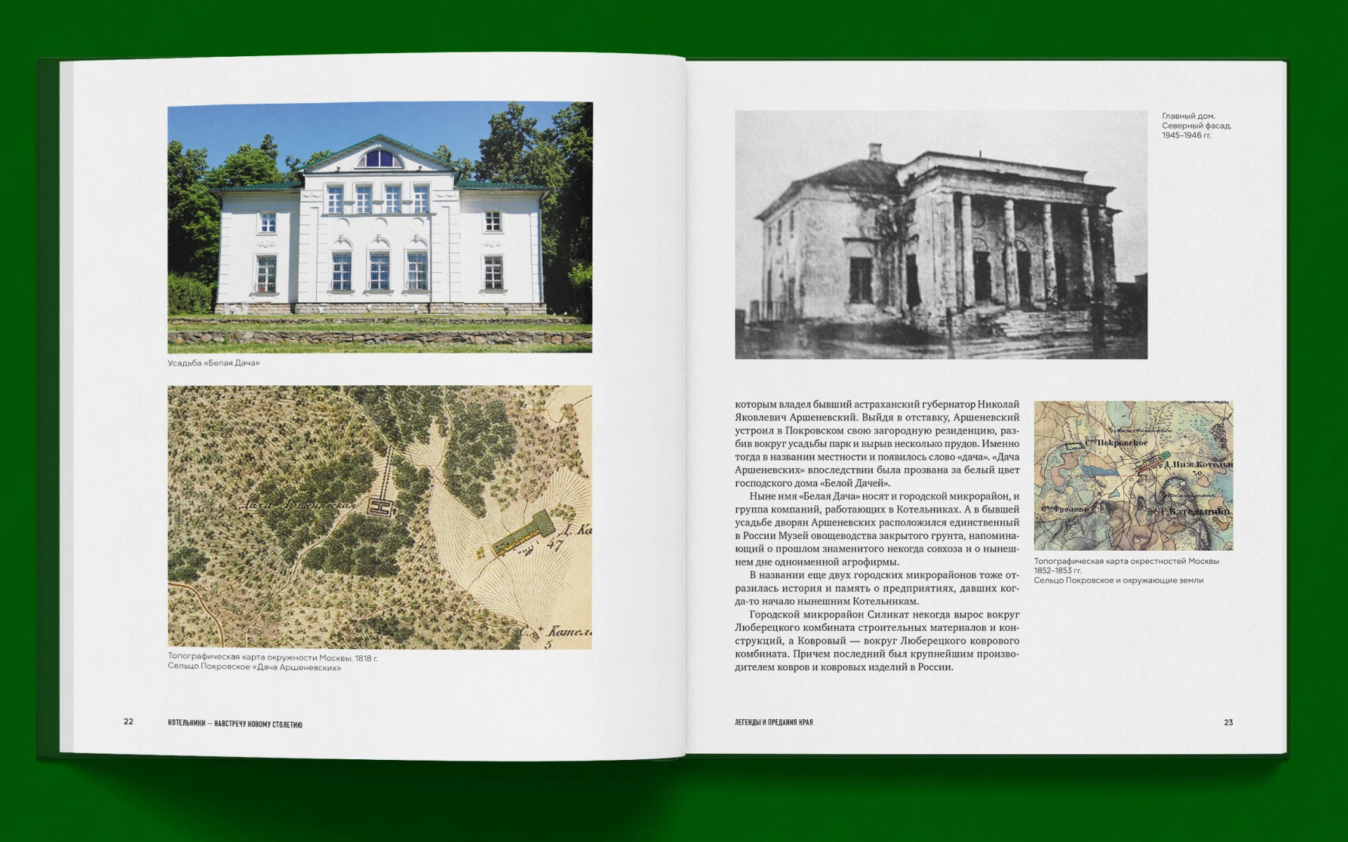 Книга о городе | Инфографика — Изображение №4 — Графика на Dprofile