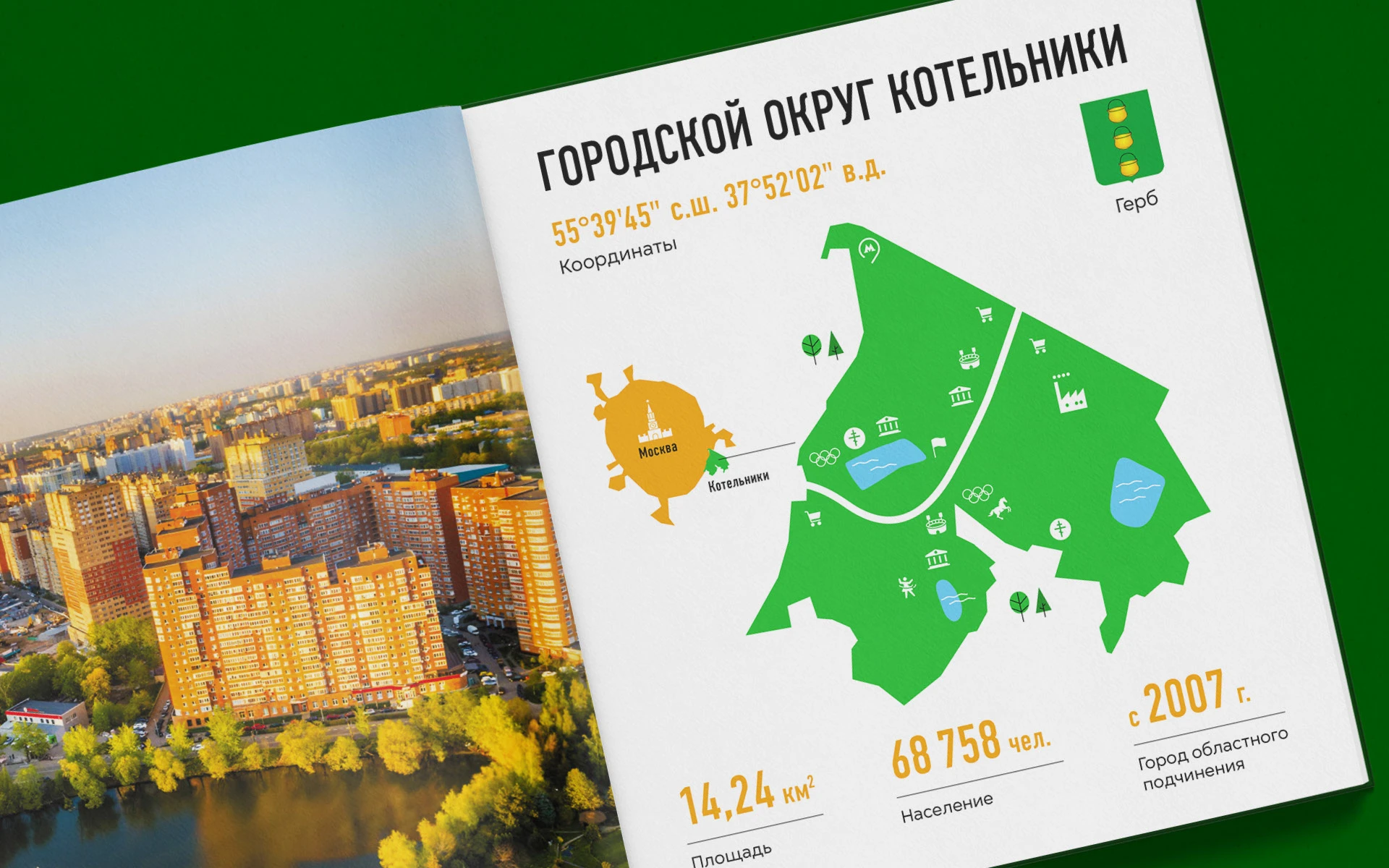 Книга о городе | Инфографика — Изображение №5 — Графика на Dprofile