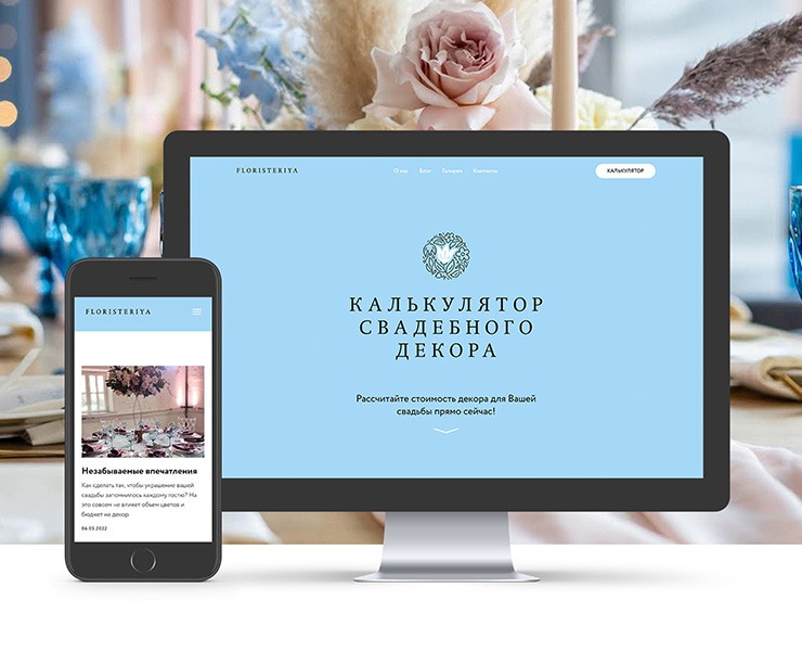 Floristeriya | Айдентика и сайт — Интерфейсы, Брендинг на Dprofile