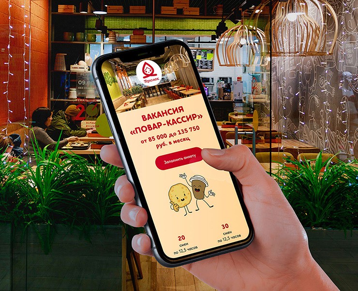 Лендинг вакансий, инфографика — Интерфейсы, Анимация на Dprofile