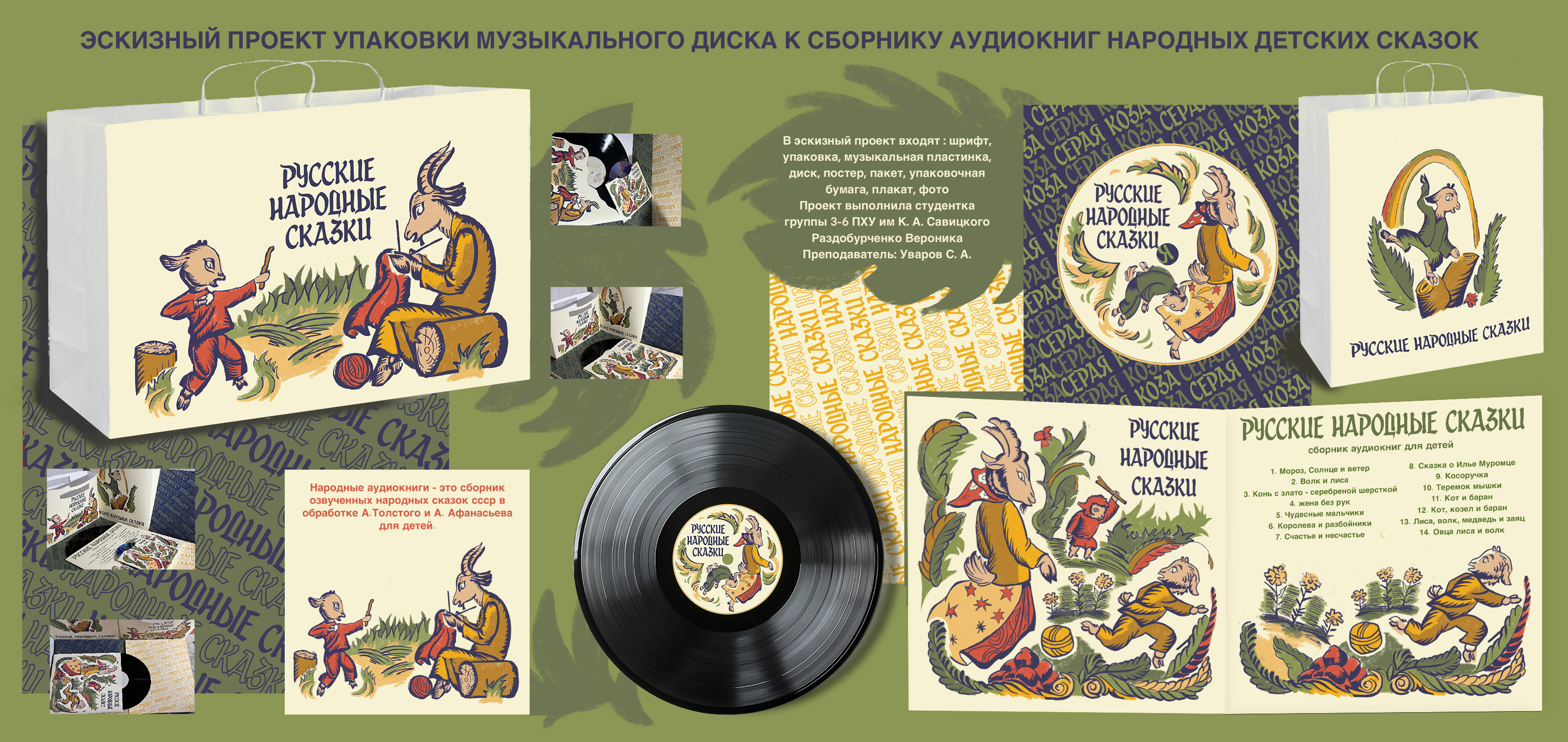 упаковка музыкального диска — Изображение №1 — Интерфейсы, Промдизайн на Dprofile