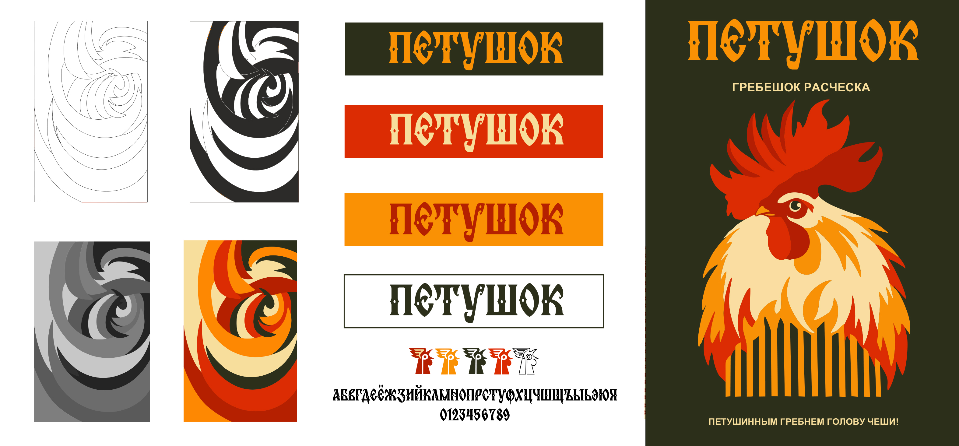 петупаковка для гребешка - расчески — Изображение №1 — Интерфейсы, Брендинг на Dprofile