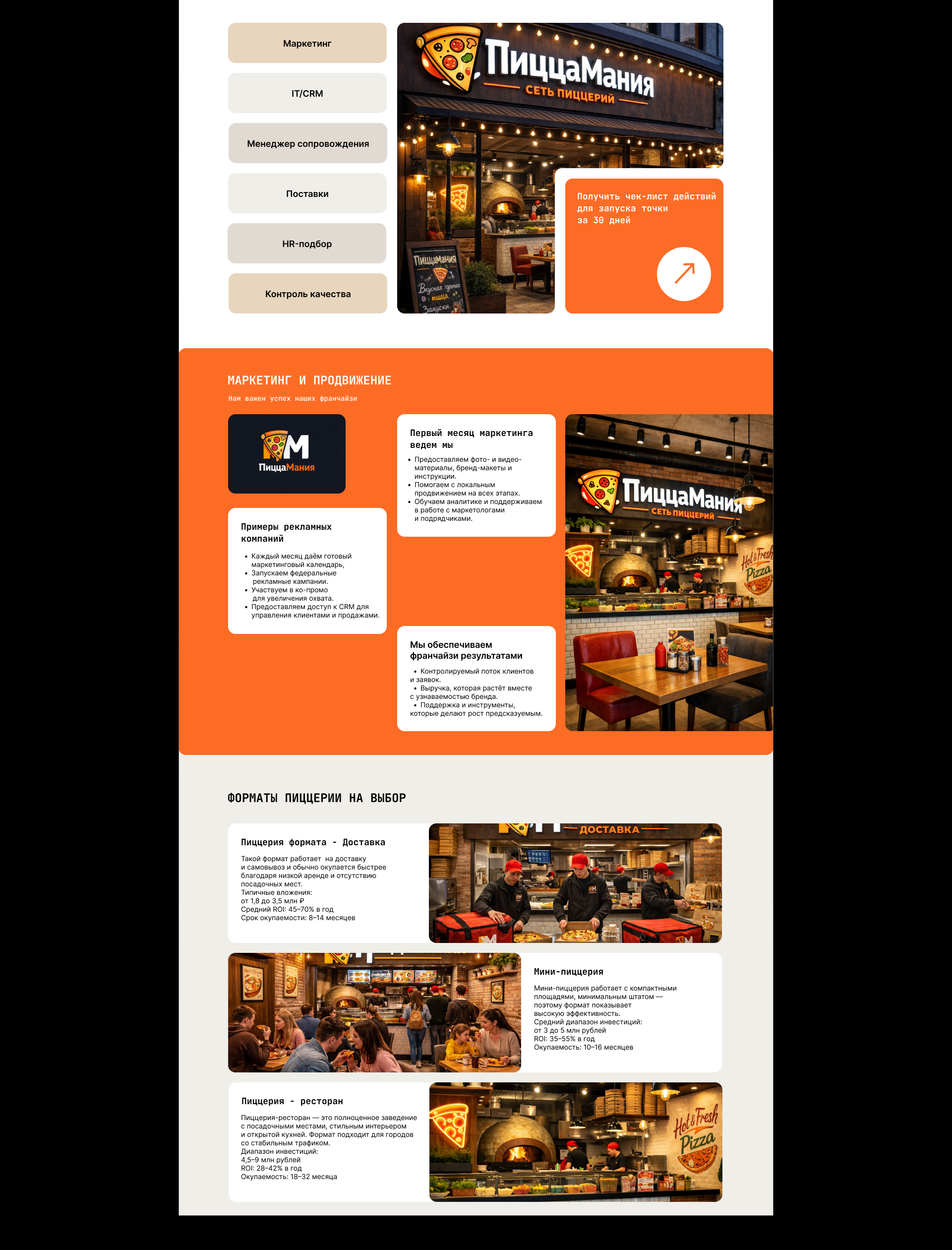 Разработка веб-сайта и элементов фирменного стиля — Изображение №4 — Интерфейсы, Брендинг на Dprofile