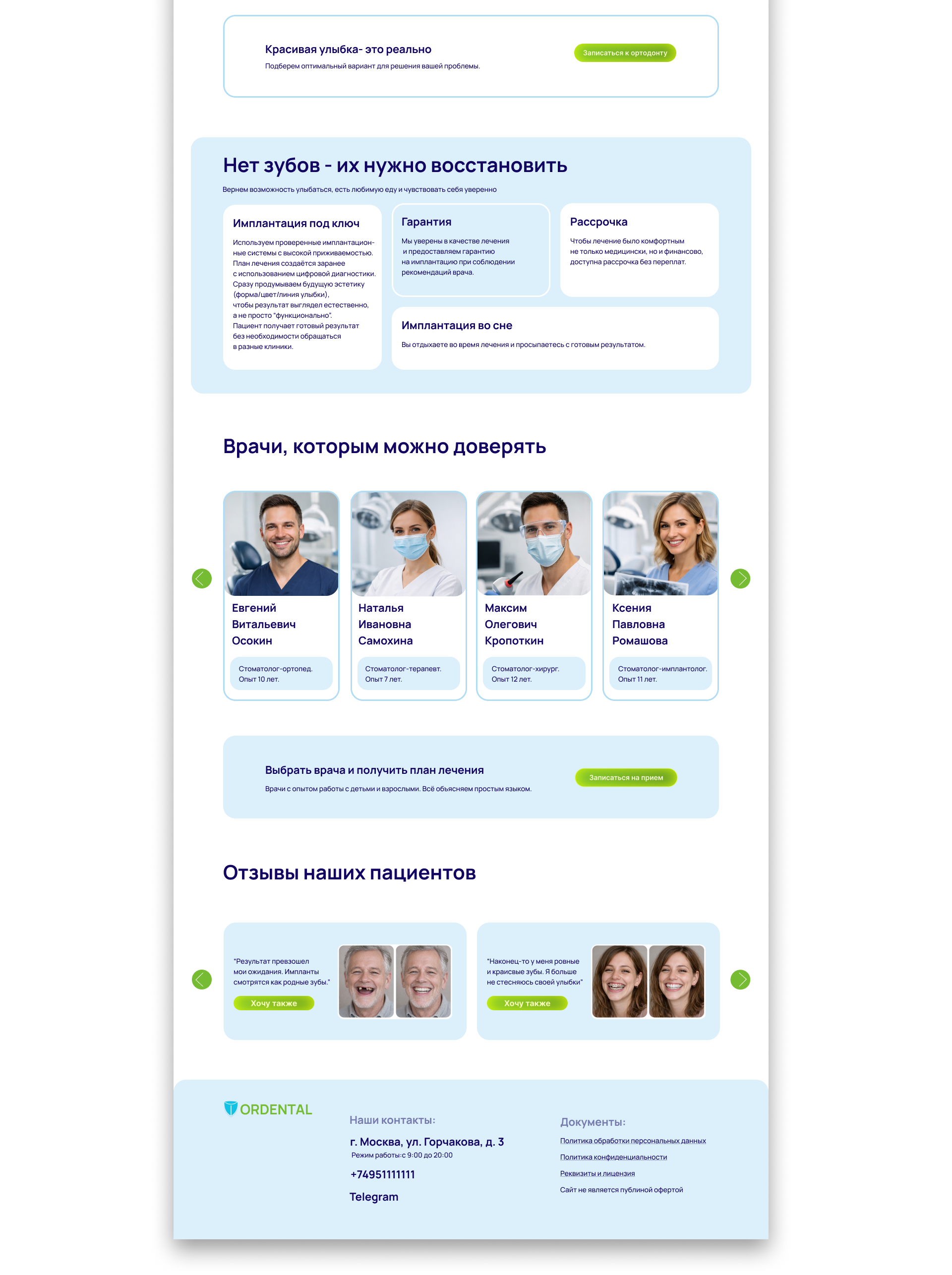 Ordental | Одностраничный сайт стоматологии — Изображение №4 — Интерфейсы, Брендинг на Dprofile