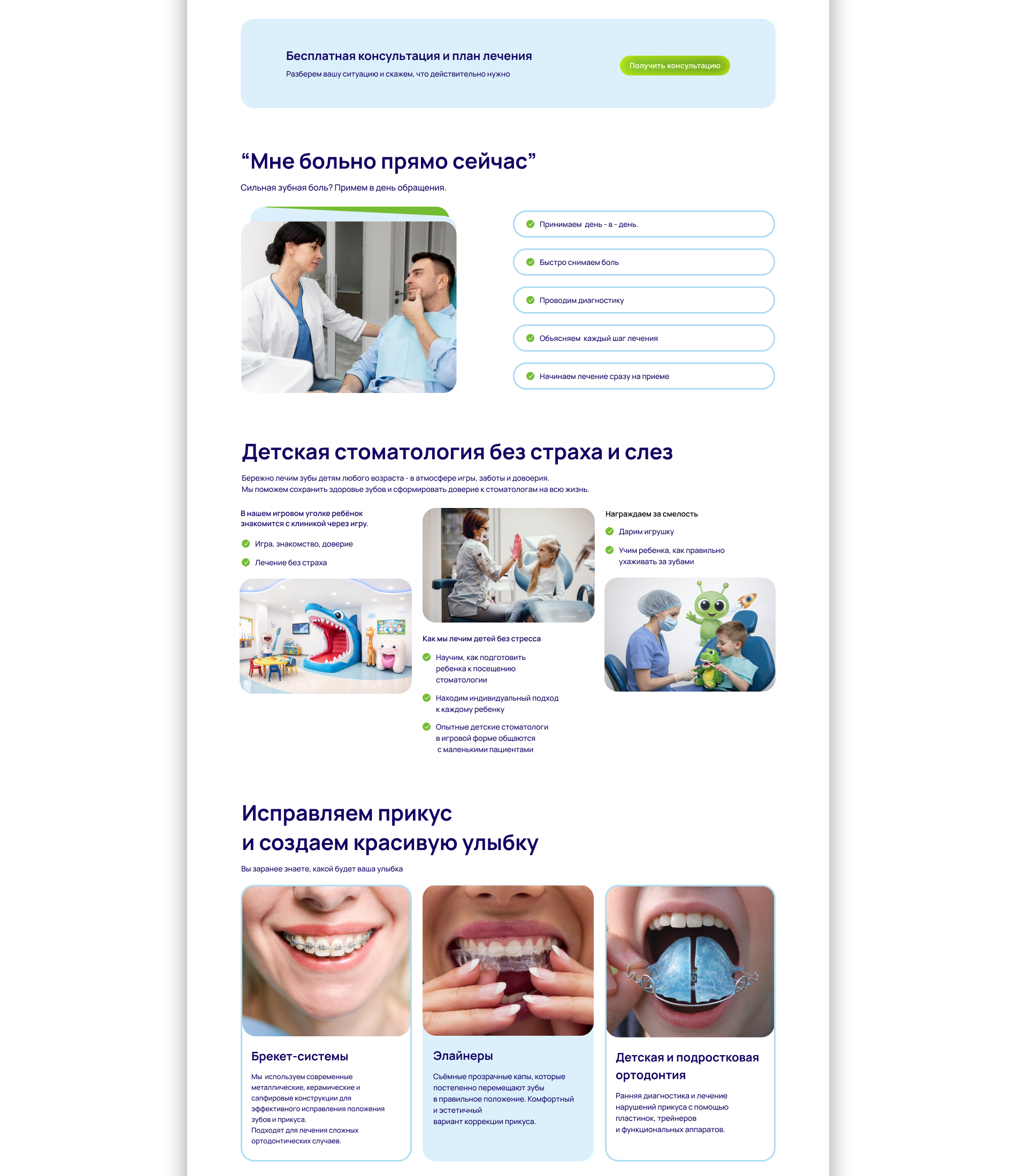 Ordental | Одностраничный сайт стоматологии — Изображение №3 — Интерфейсы, Брендинг на Dprofile