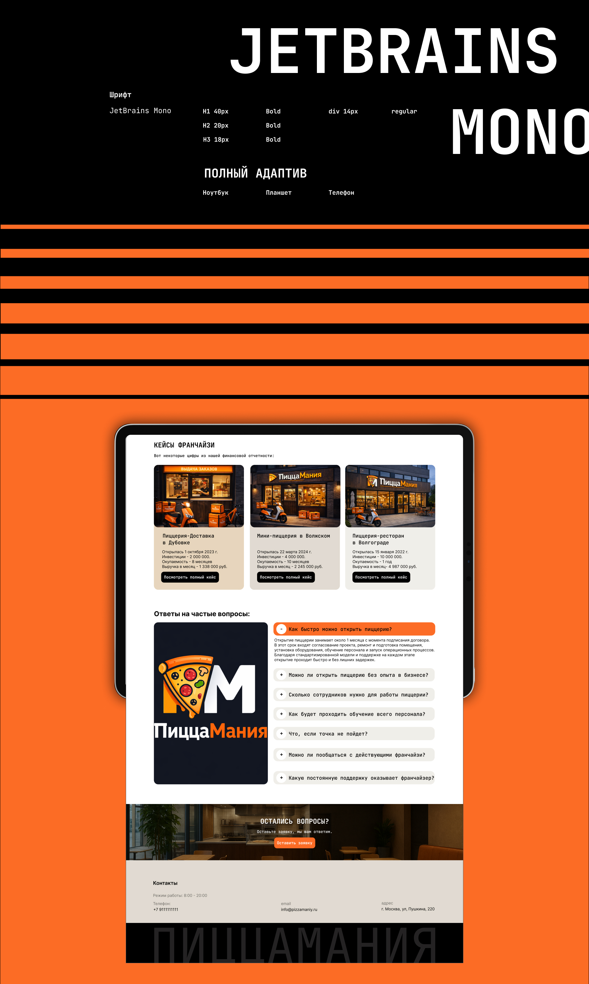 Разработка веб-сайта и элементов фирменного стиля — Изображение №5 — Интерфейсы, Брендинг на Dprofile