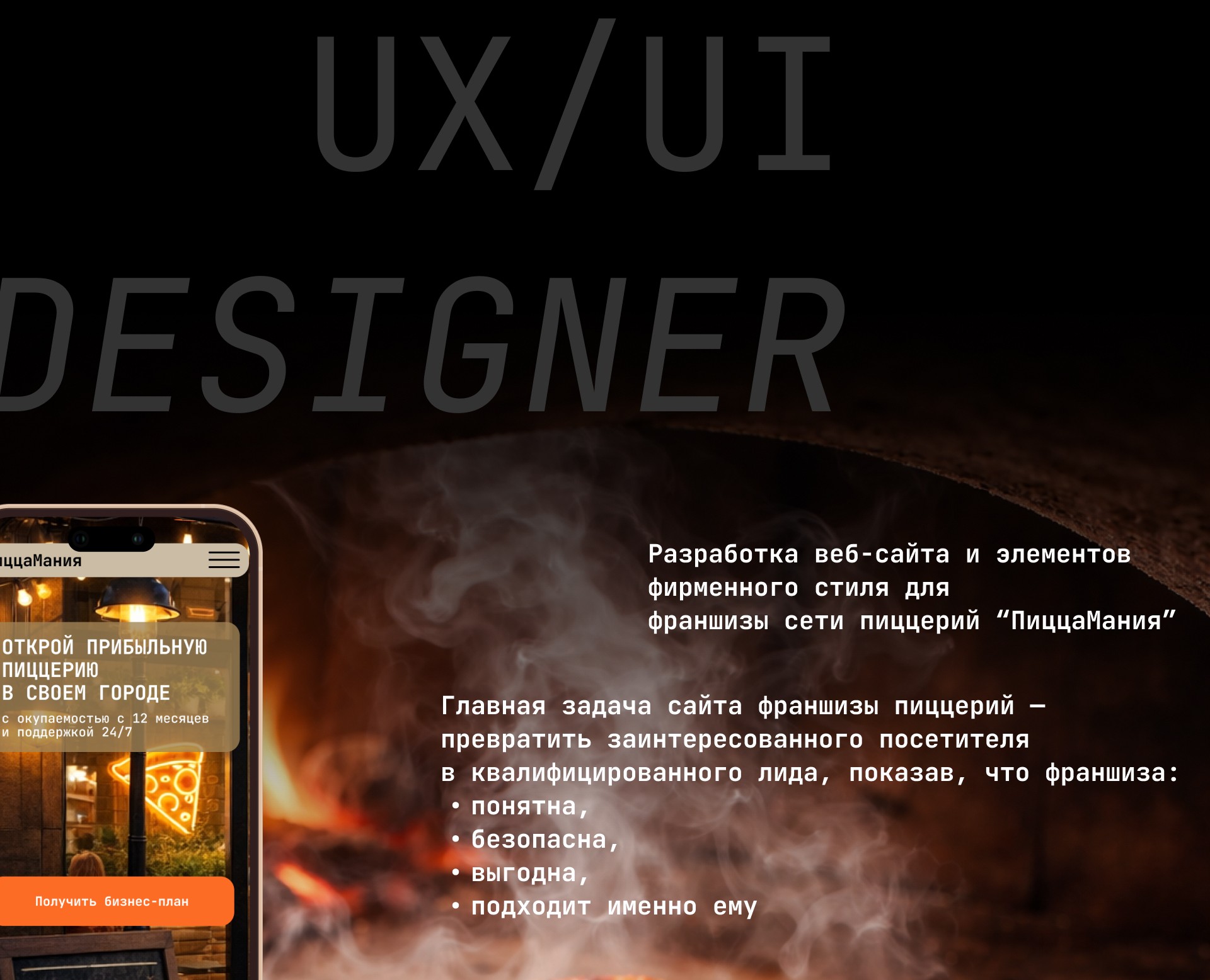 Разработка веб-сайта и элементов фирменного стиля на Dprofile