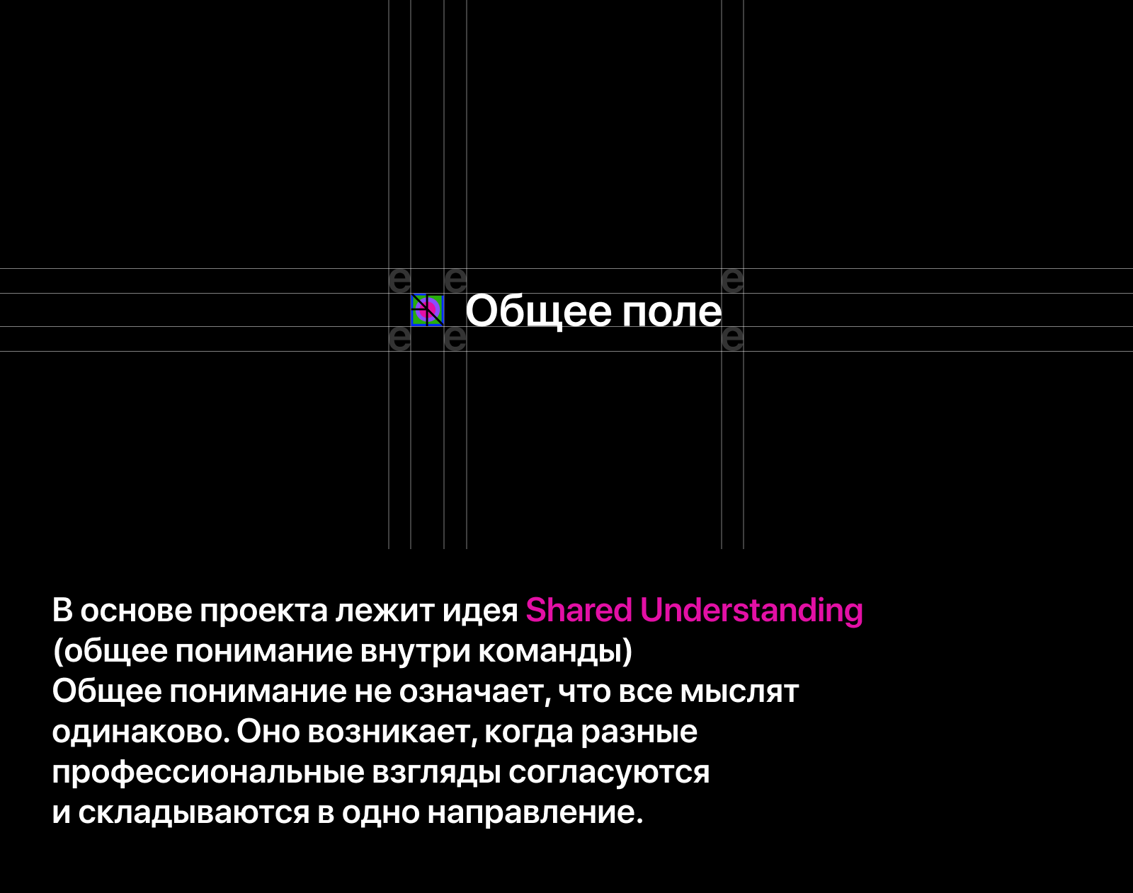 RDC'26|Общее поле – сообщество продактов, дизайнеров и аналитиков — Изображение №3 — Брендинг на Dprofile