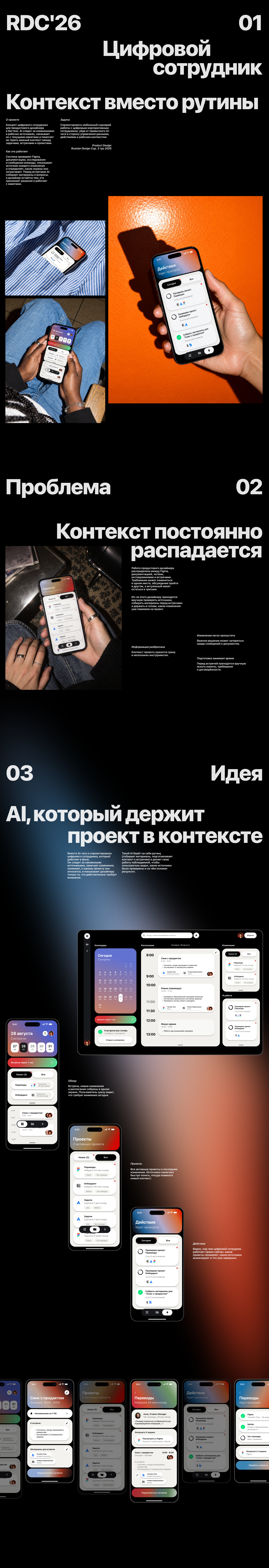 RDC’26 | Цифровой сотрудник для дизайнера — Изображение №1 — Интерфейсы на Dprofile