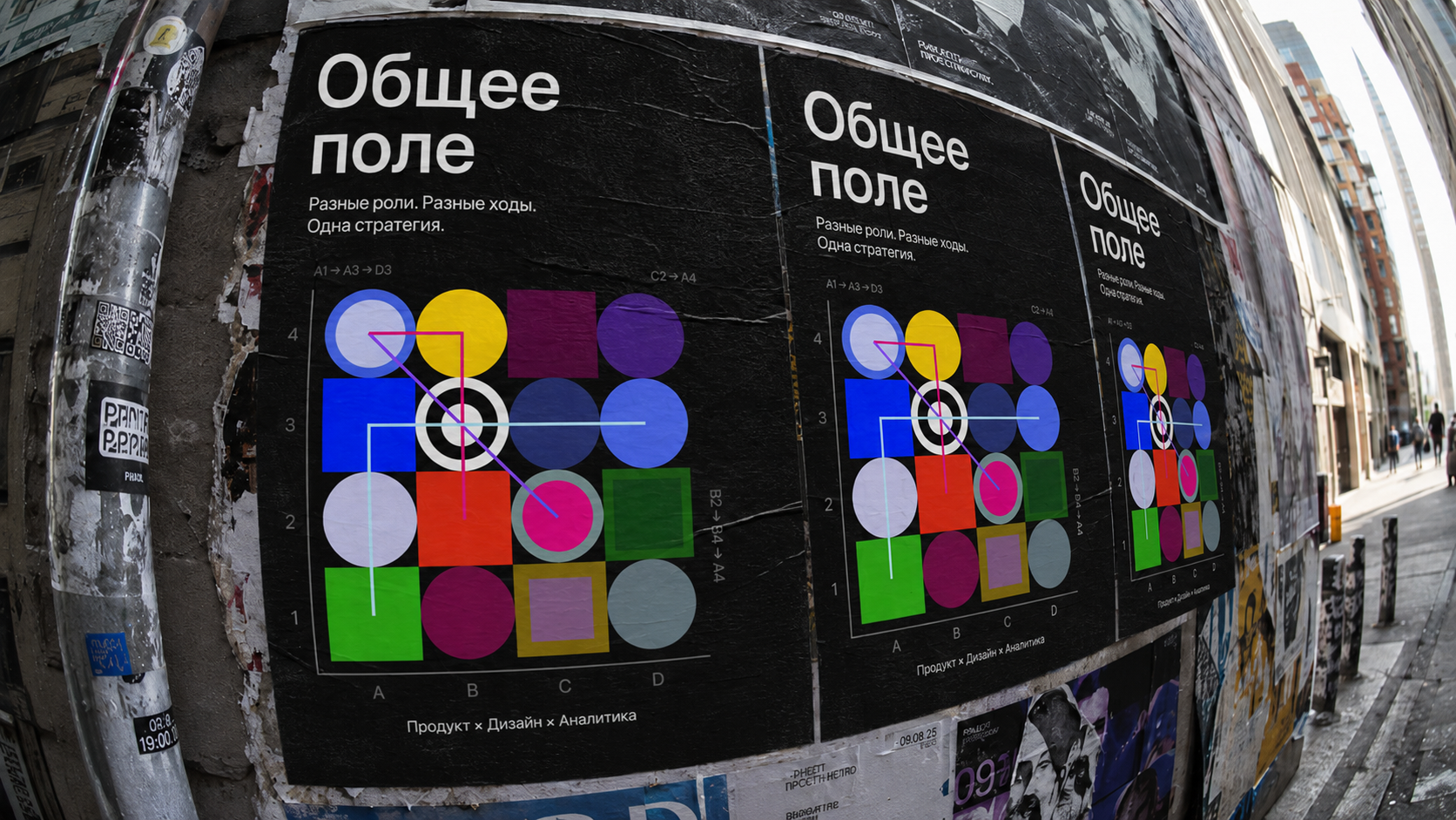 RDC'26|Общее поле – сообщество продактов, дизайнеров и аналитиков — Изображение №2 — Брендинг на Dprofile
