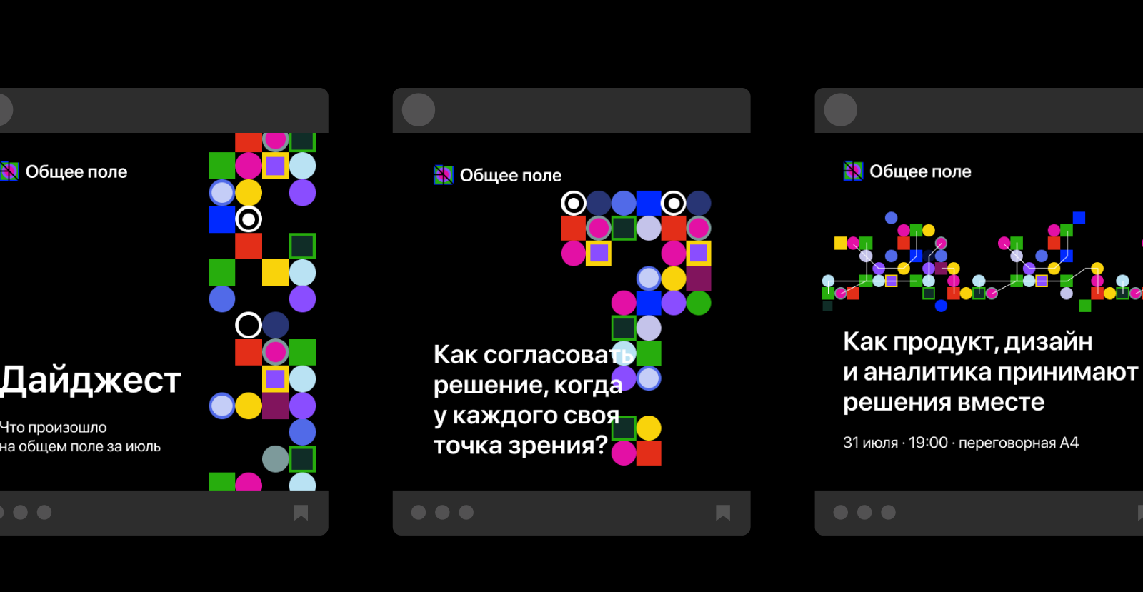 RDC'26|Общее поле – сообщество продактов, дизайнеров и аналитиков — Изображение №5 — Брендинг на Dprofile