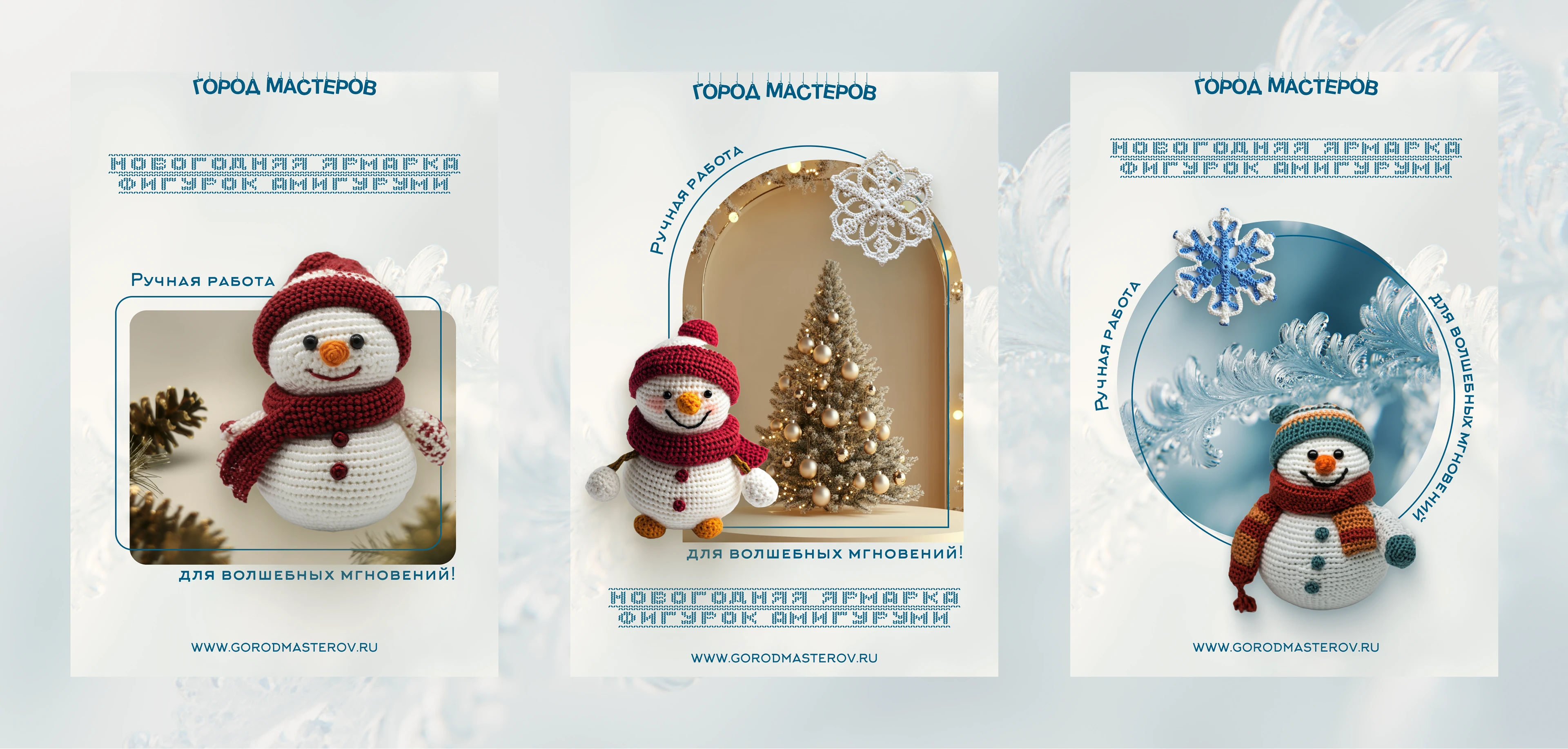 С НОВЫМ ГОДОМ И РОЖДЕСТВОМ! КАРТОЧКИ, ПОСТЕРЫ, ОТКРЫТКИ — Изображение №14 — Графика, Маркетинг на Dprofile