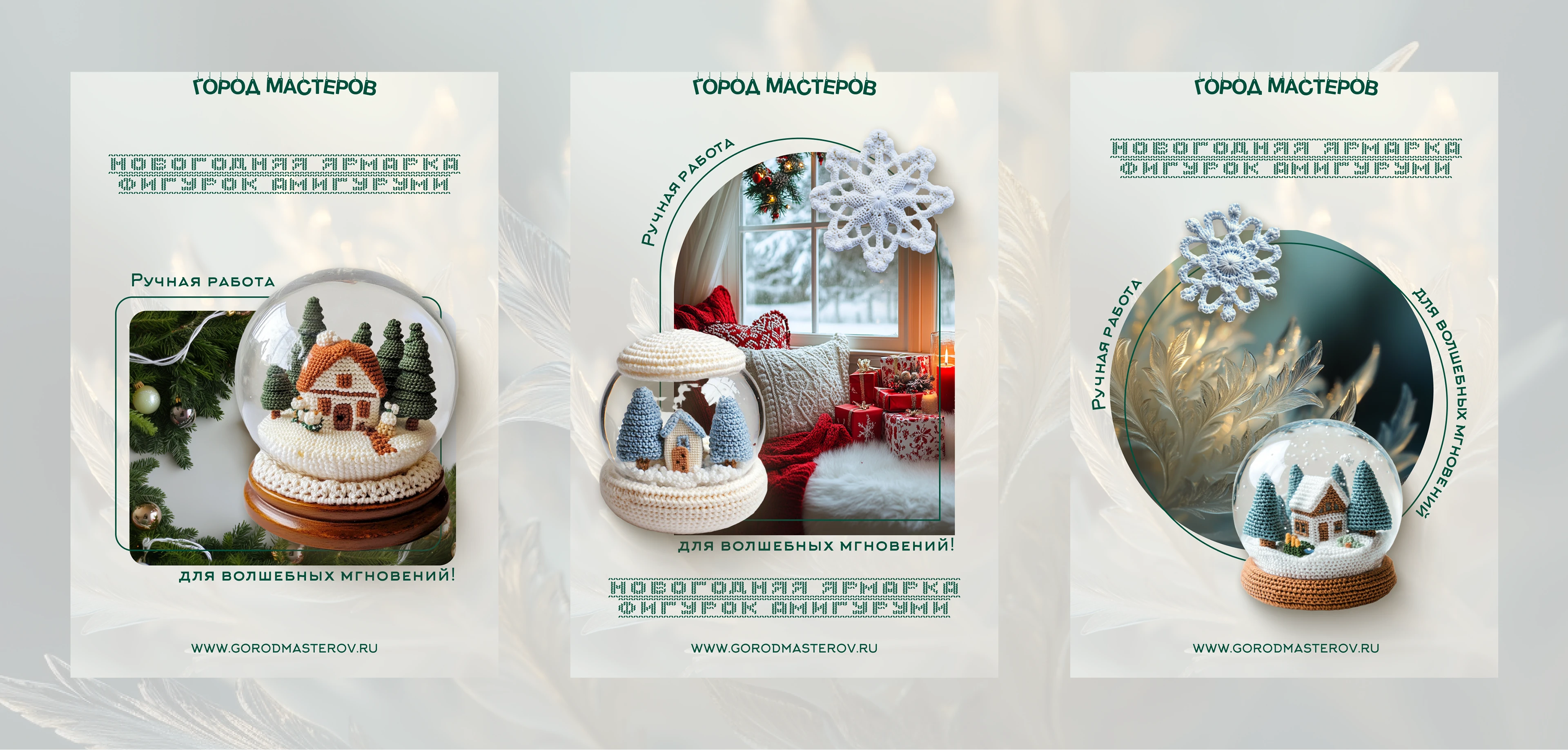 С НОВЫМ ГОДОМ И РОЖДЕСТВОМ! КАРТОЧКИ, ПОСТЕРЫ, ОТКРЫТКИ — Изображение №13 — Графика, Маркетинг на Dprofile