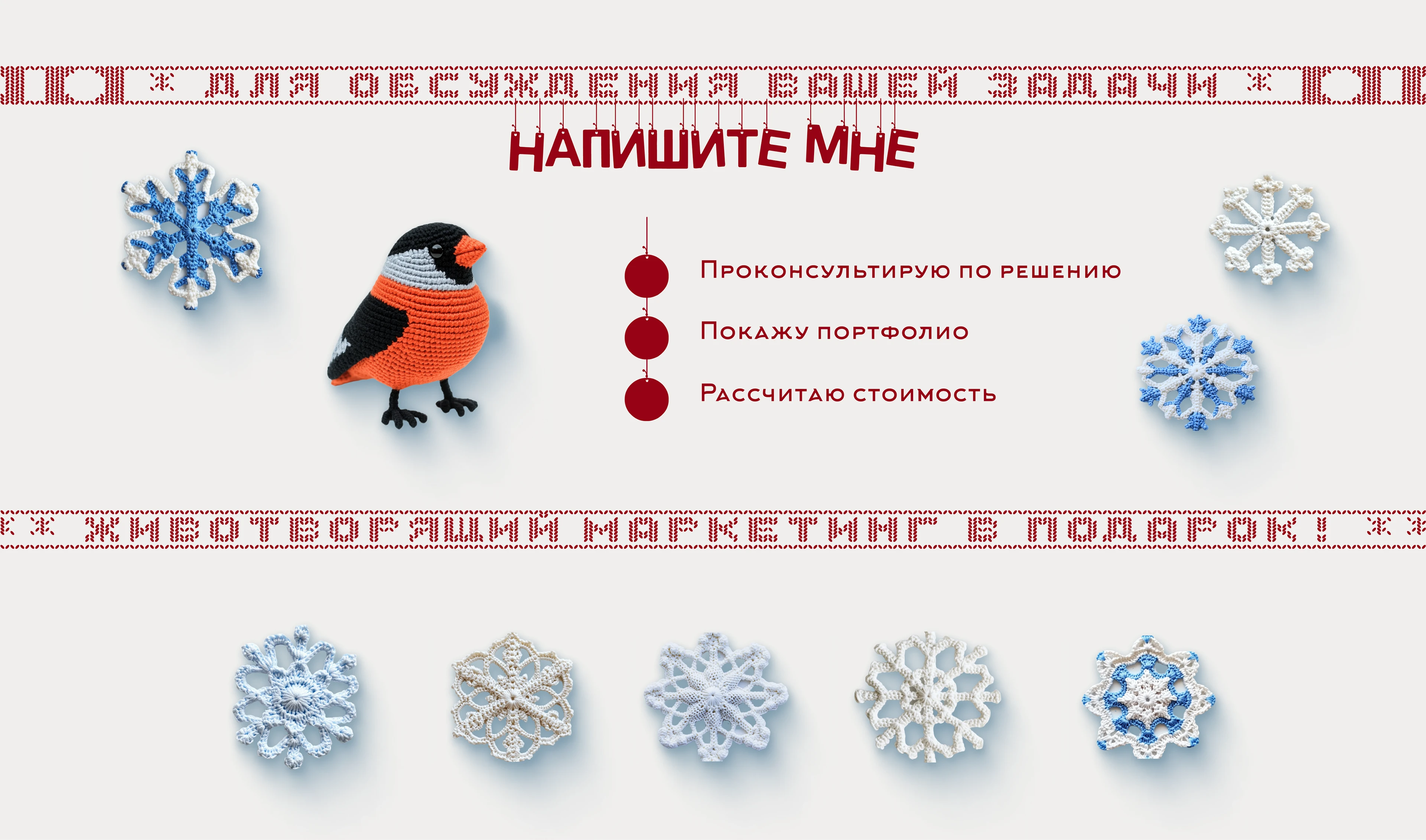 С НОВЫМ ГОДОМ И РОЖДЕСТВОМ! КАРТОЧКИ, ПОСТЕРЫ, ОТКРЫТКИ — Изображение №18 — Графика, Маркетинг на Dprofile