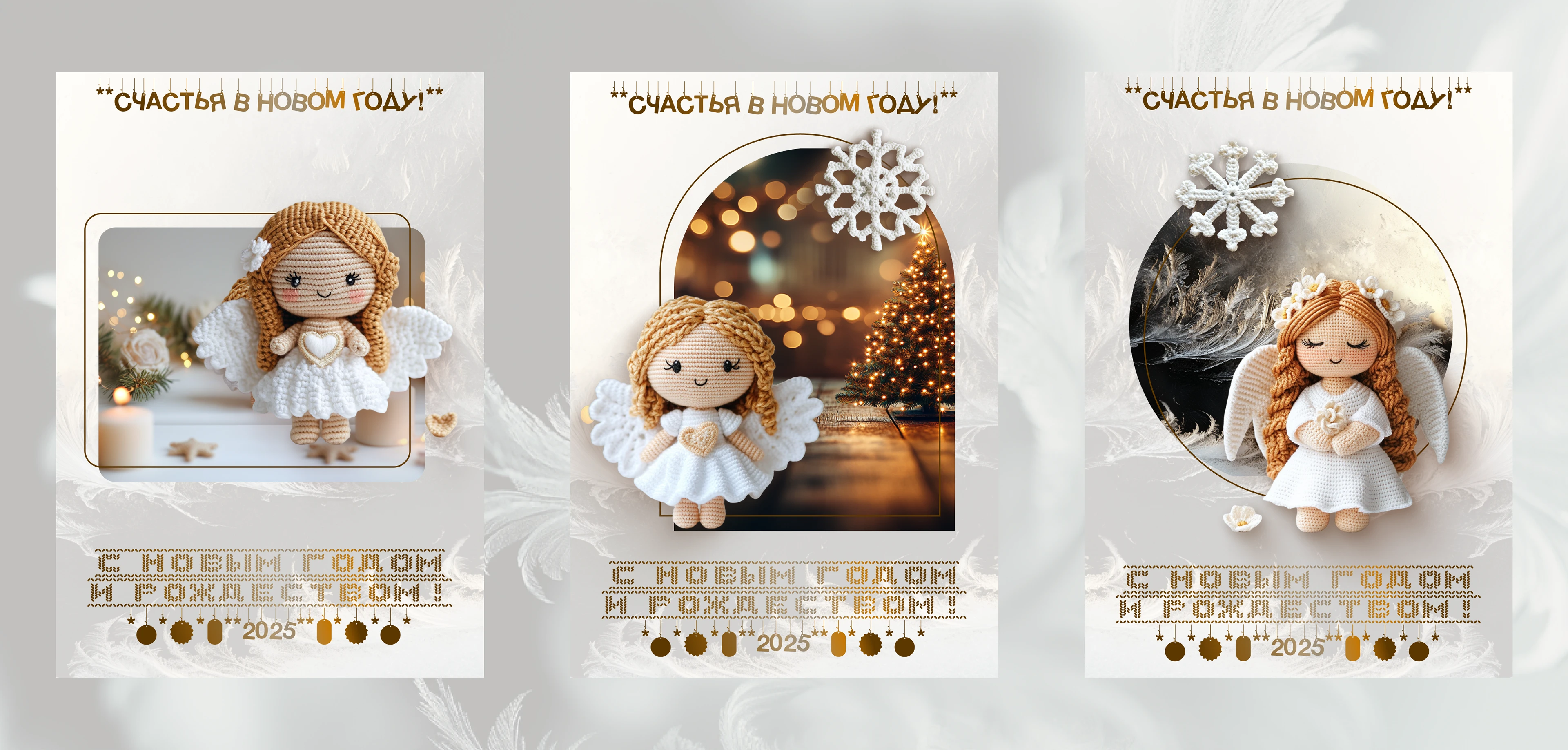 С НОВЫМ ГОДОМ И РОЖДЕСТВОМ! КАРТОЧКИ, ПОСТЕРЫ, ОТКРЫТКИ — Изображение №15 — Графика, Маркетинг на Dprofile