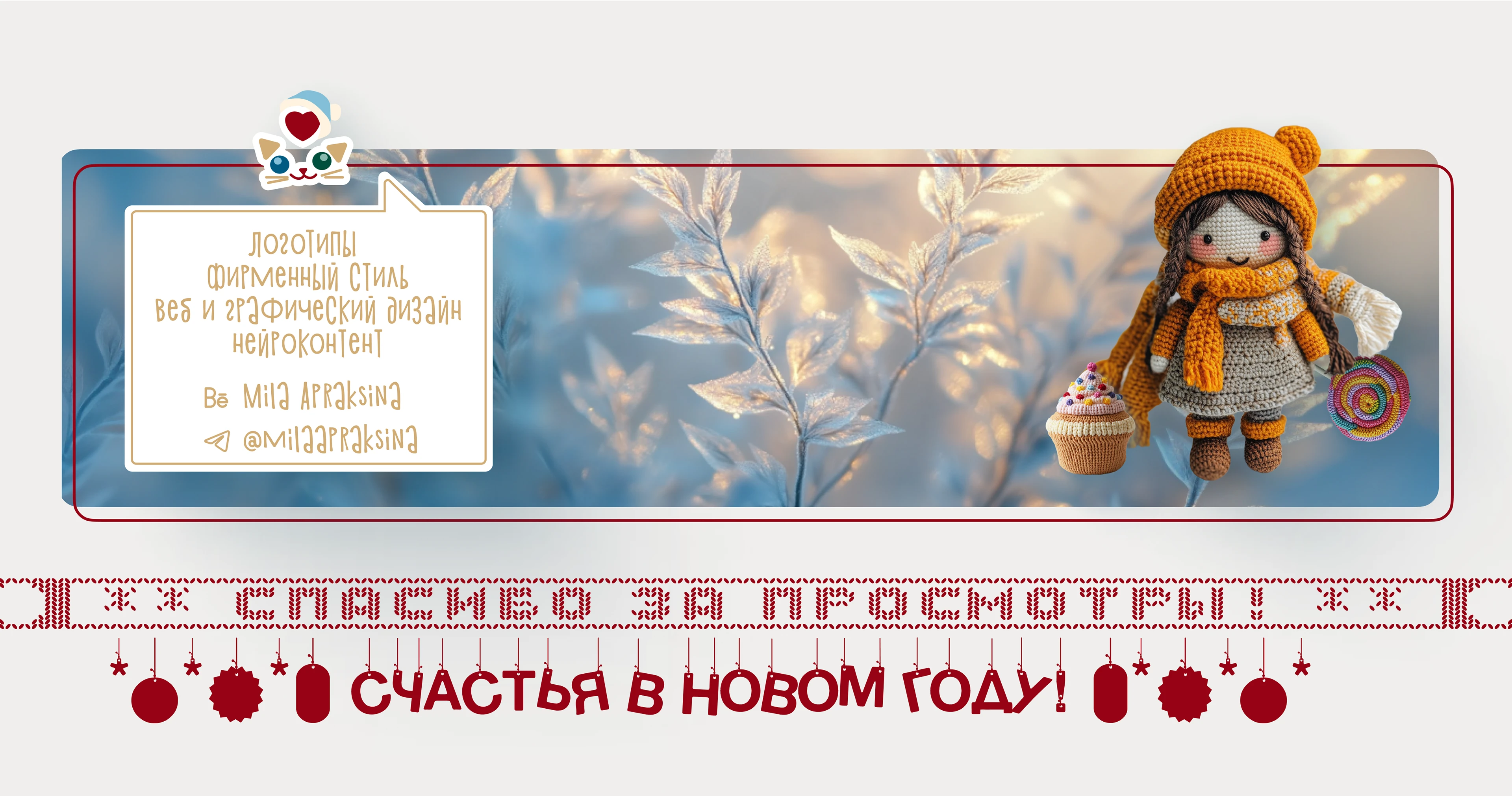 С НОВЫМ ГОДОМ И РОЖДЕСТВОМ! КАРТОЧКИ, ПОСТЕРЫ, ОТКРЫТКИ — Изображение №19 — Графика, Маркетинг на Dprofile