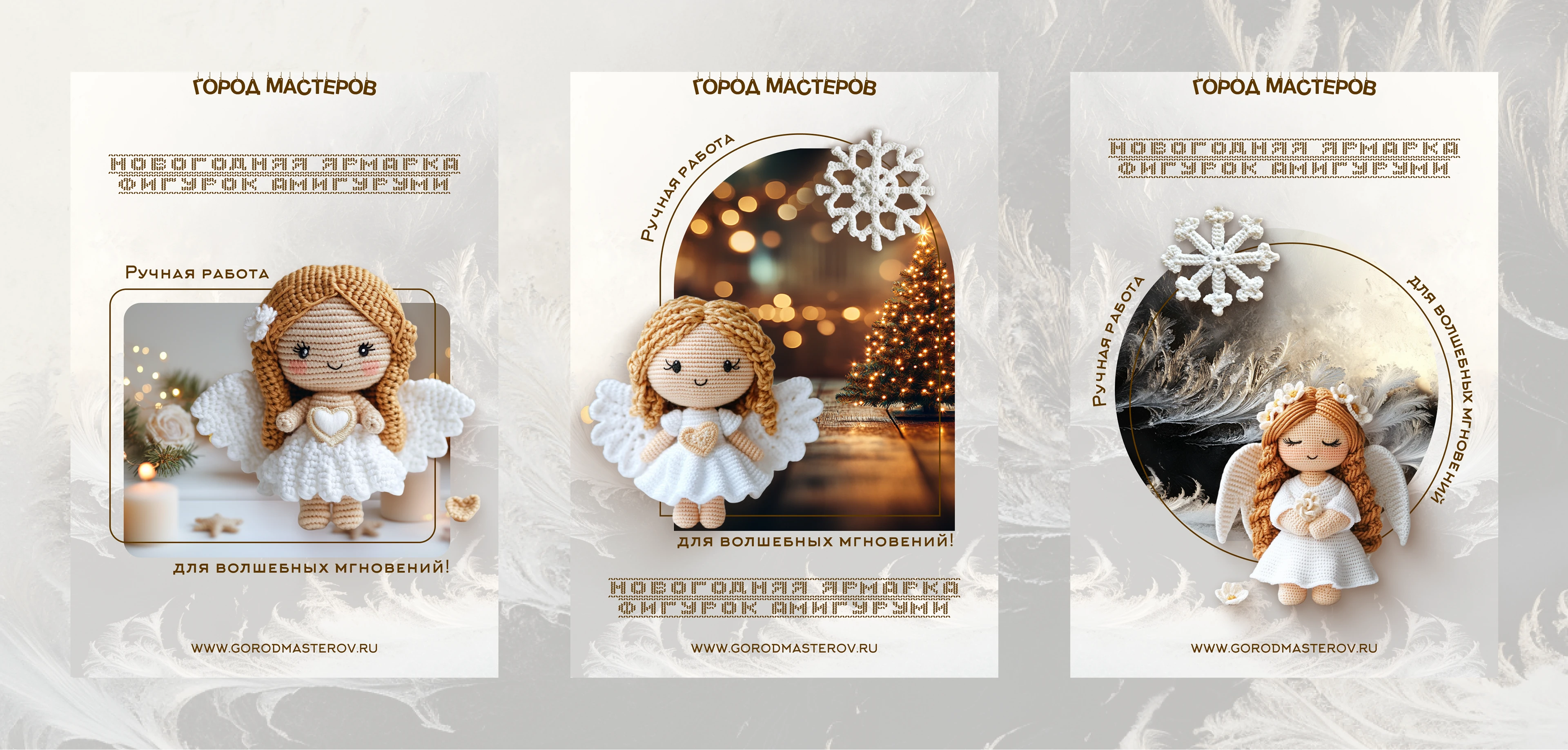 С НОВЫМ ГОДОМ И РОЖДЕСТВОМ! КАРТОЧКИ, ПОСТЕРЫ, ОТКРЫТКИ — Изображение №12 — Графика, Маркетинг на Dprofile