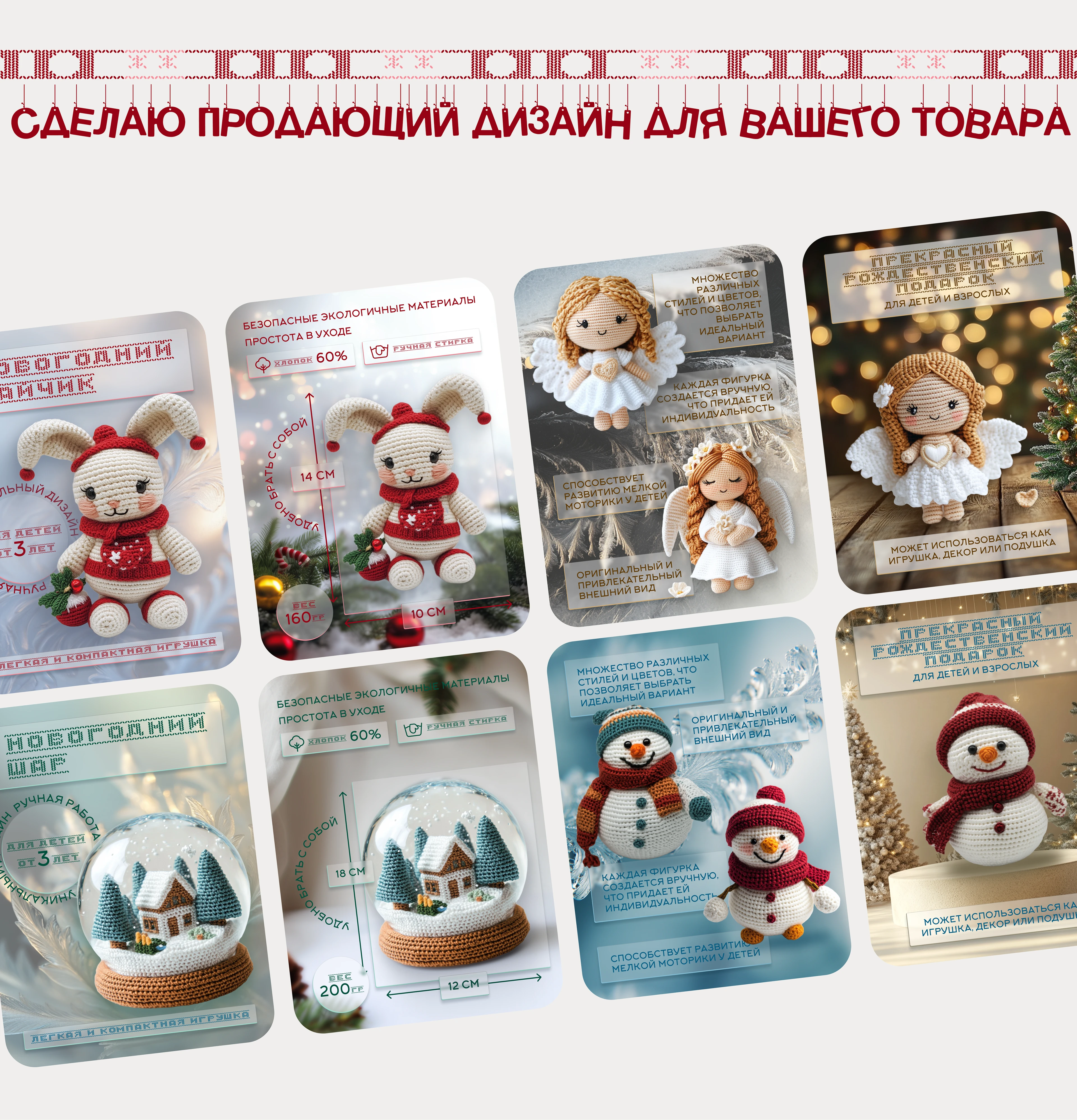 С НОВЫМ ГОДОМ И РОЖДЕСТВОМ! КАРТОЧКИ, ПОСТЕРЫ, ОТКРЫТКИ — Изображение №5 — Графика, Маркетинг на Dprofile