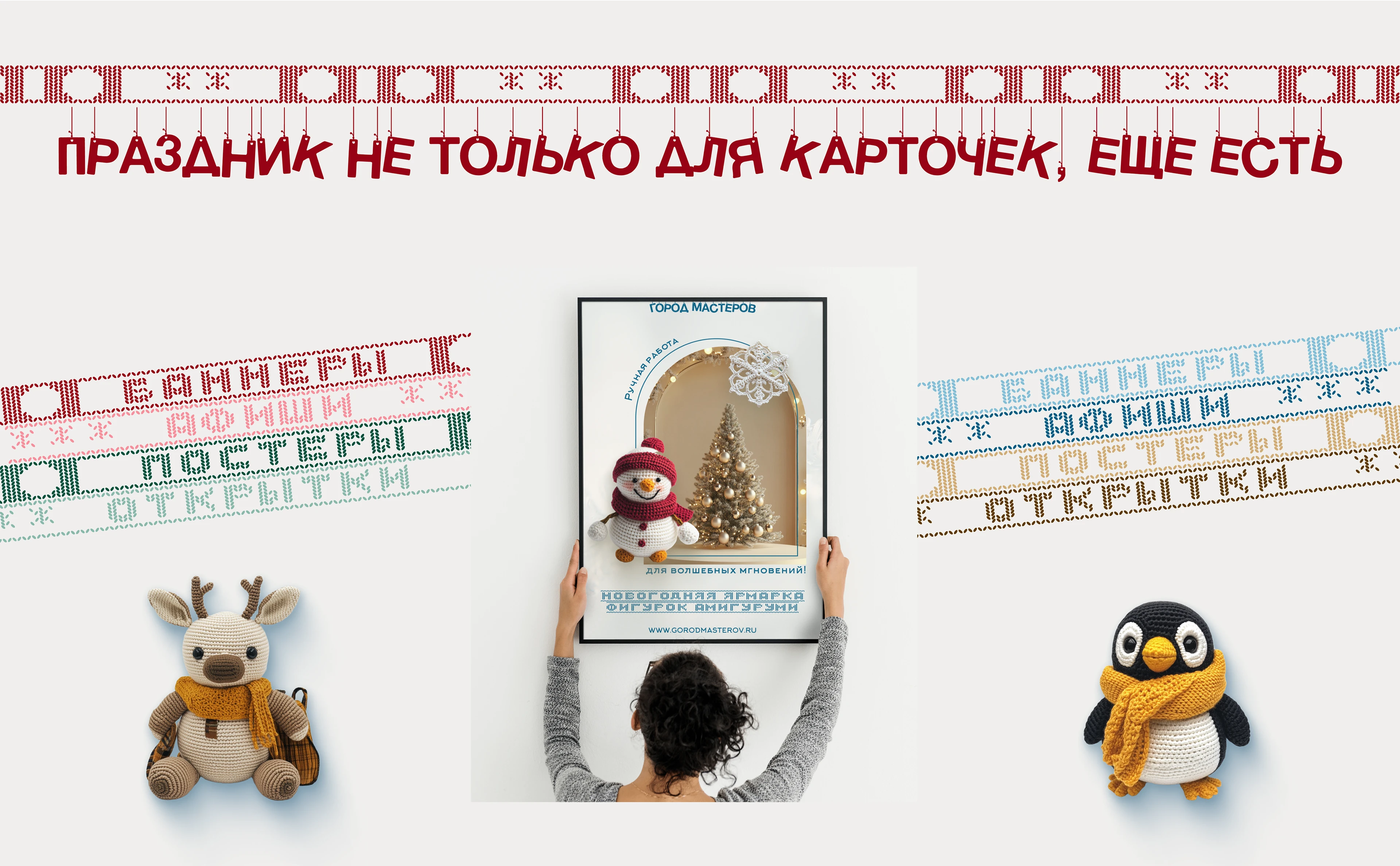 С НОВЫМ ГОДОМ И РОЖДЕСТВОМ! КАРТОЧКИ, ПОСТЕРЫ, ОТКРЫТКИ — Изображение №10 — Графика, Маркетинг на Dprofile