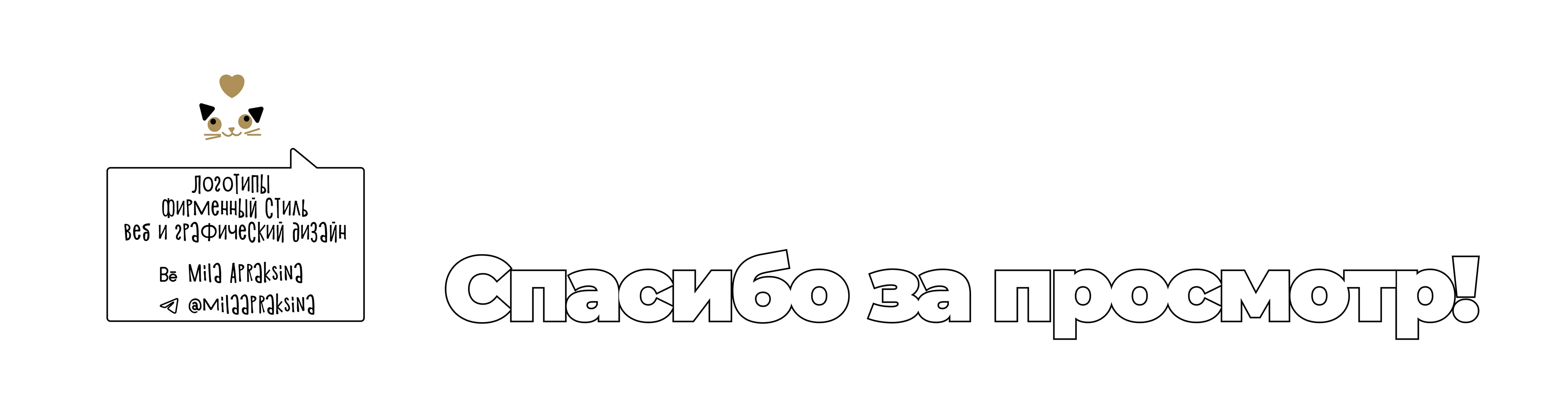 Логофолио 2024 Часть 2 — Изображение №17 — Брендинг на Dprofile