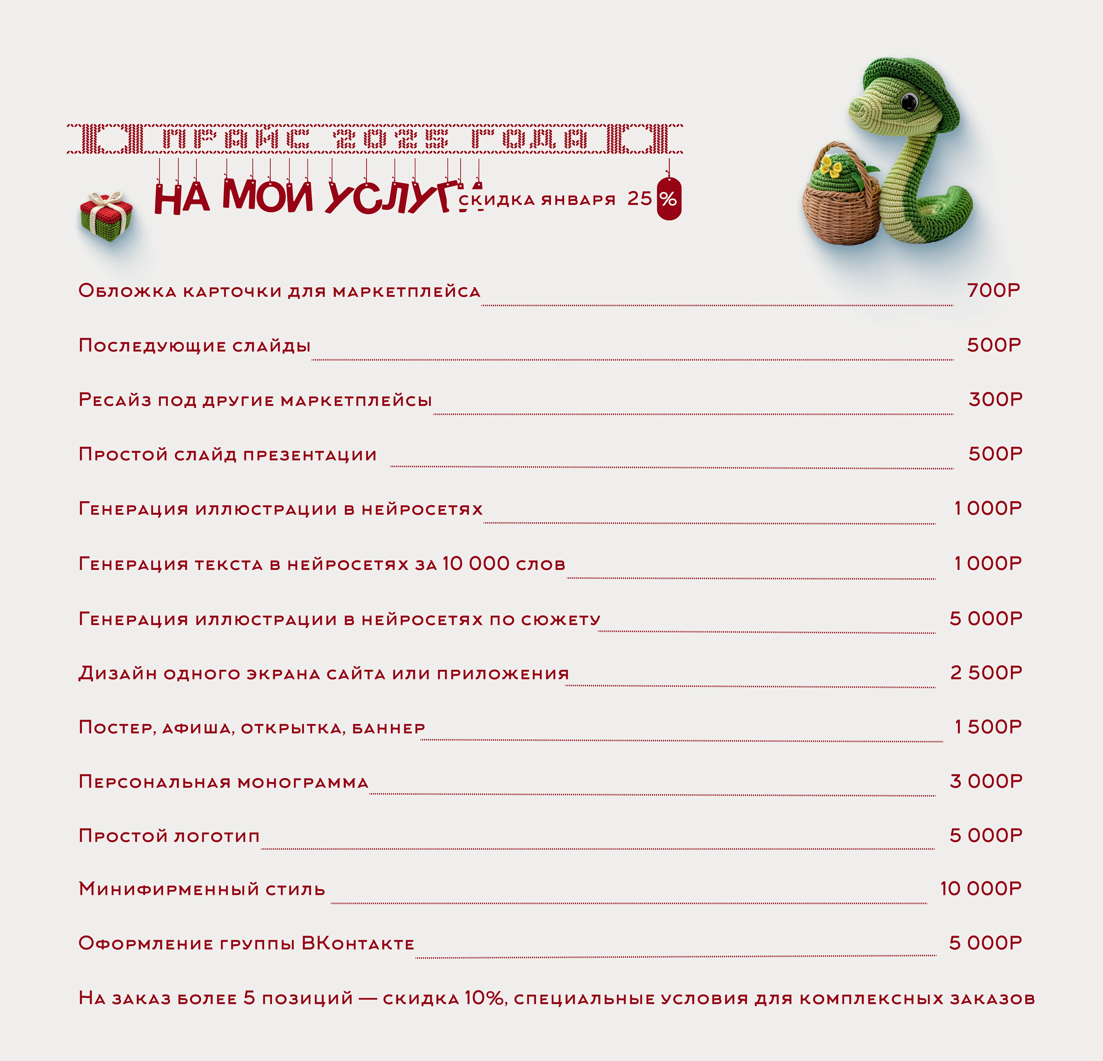 С НОВЫМ ГОДОМ И РОЖДЕСТВОМ! КАРТОЧКИ, ПОСТЕРЫ, ОТКРЫТКИ — Изображение №17 — Графика, Маркетинг на Dprofile