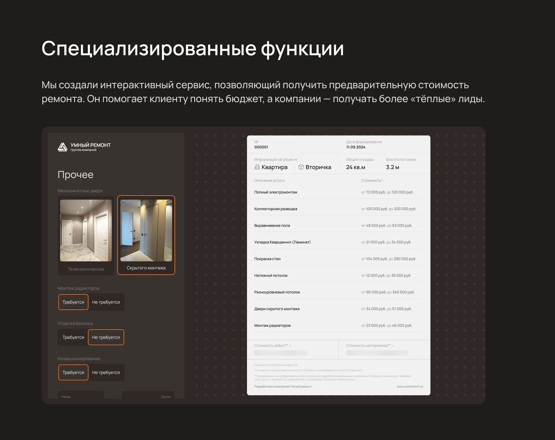 Умный ремонт - Интернет-магазин — Изображение №15 — Интерфейсы на Dprofile