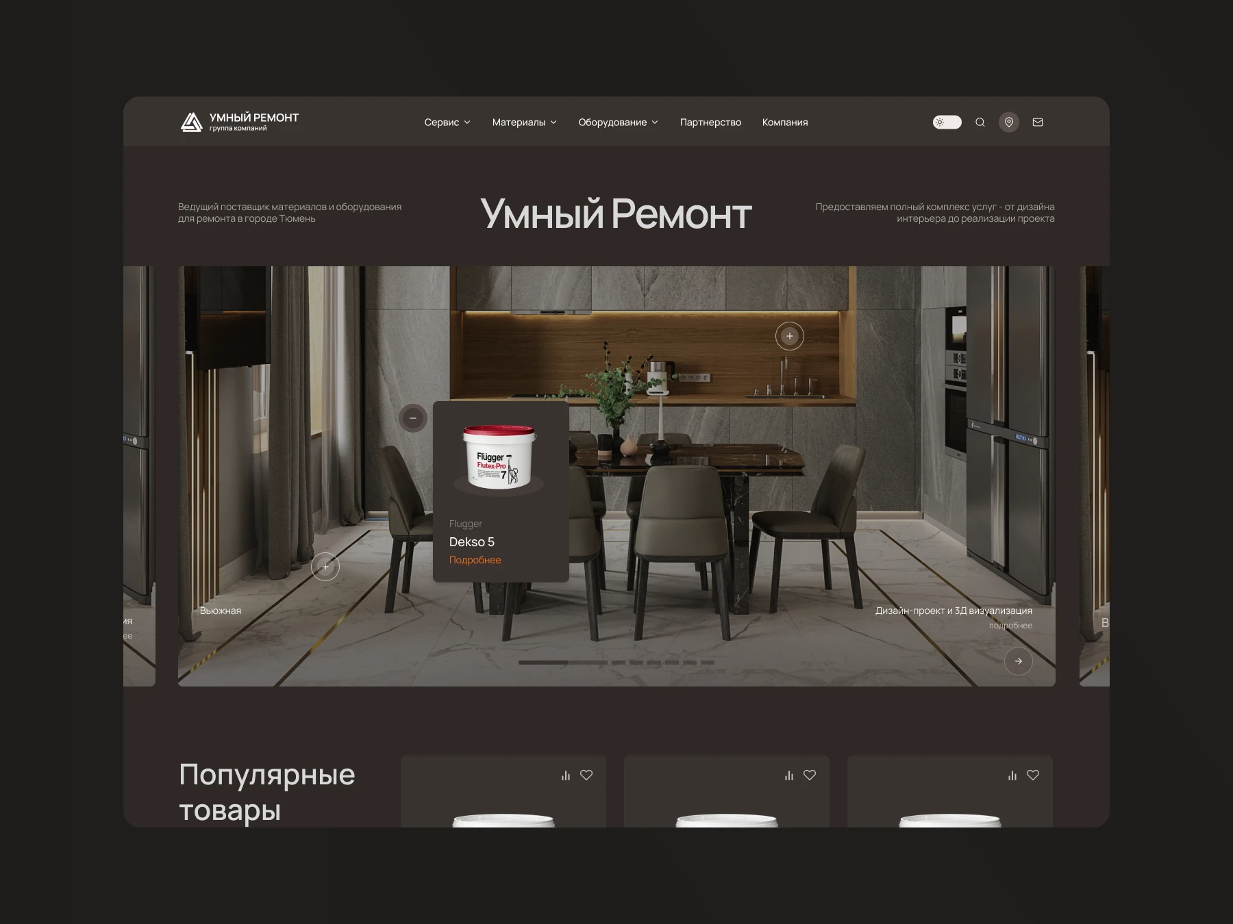 Умный ремонт - Интернет-магазин — Изображение №1 — Интерфейсы на Dprofile