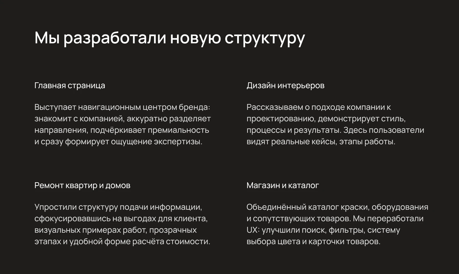Умный ремонт - Интернет-магазин — Изображение №5 — Интерфейсы на Dprofile