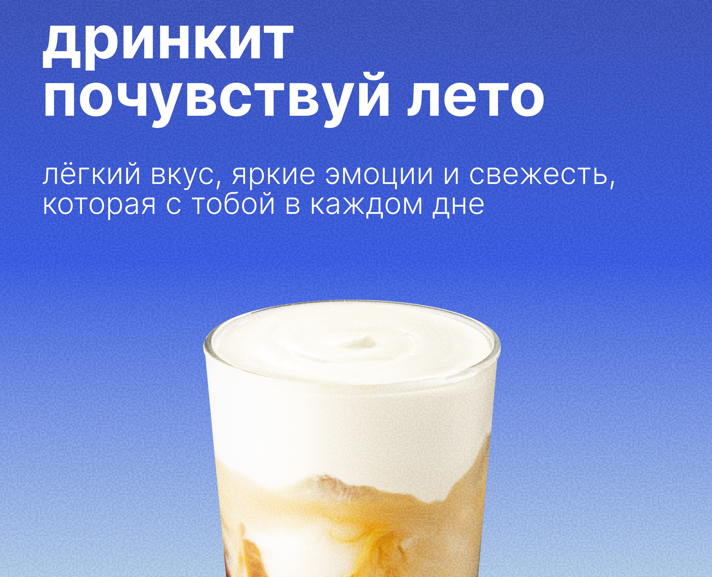 poster coffee for drinkit / постер кофе для дринкит — Маркетинг на Dprofile