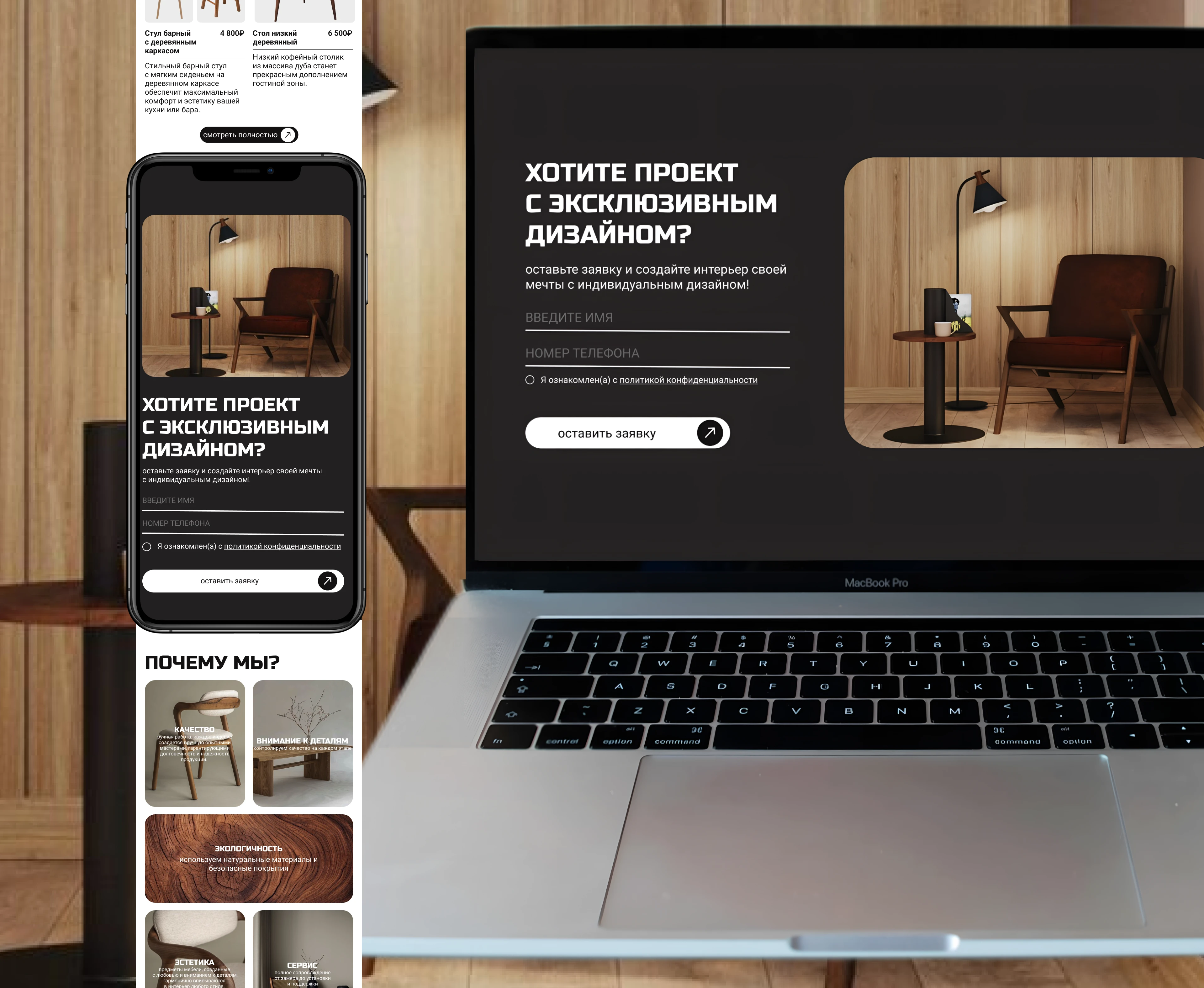 Многостраничный сайт для мебельного магазина — Изображение №4 — Интерфейсы на Dprofile