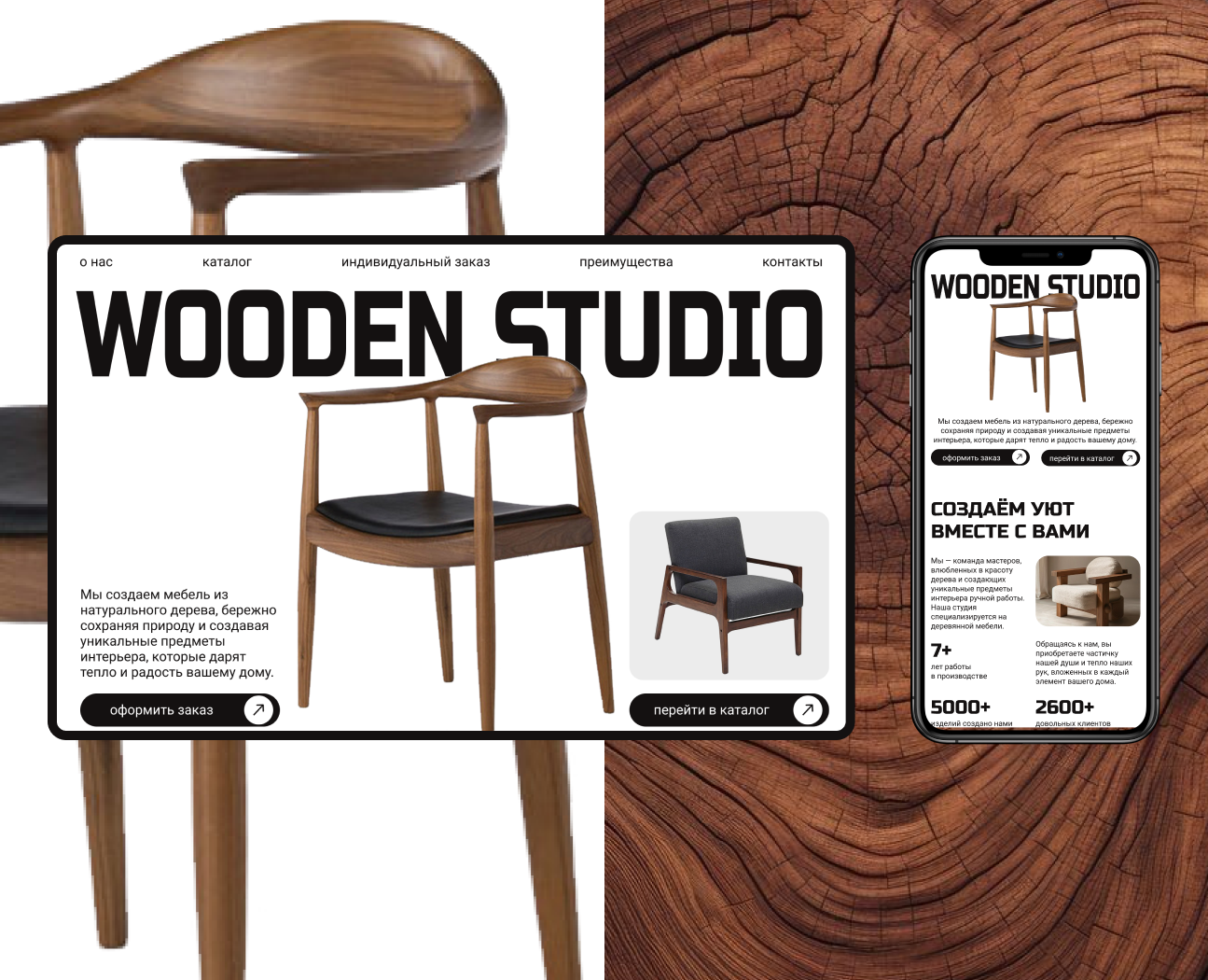 Многостраничный сайт для мебельного магазина — Интерфейсы на Dprofile