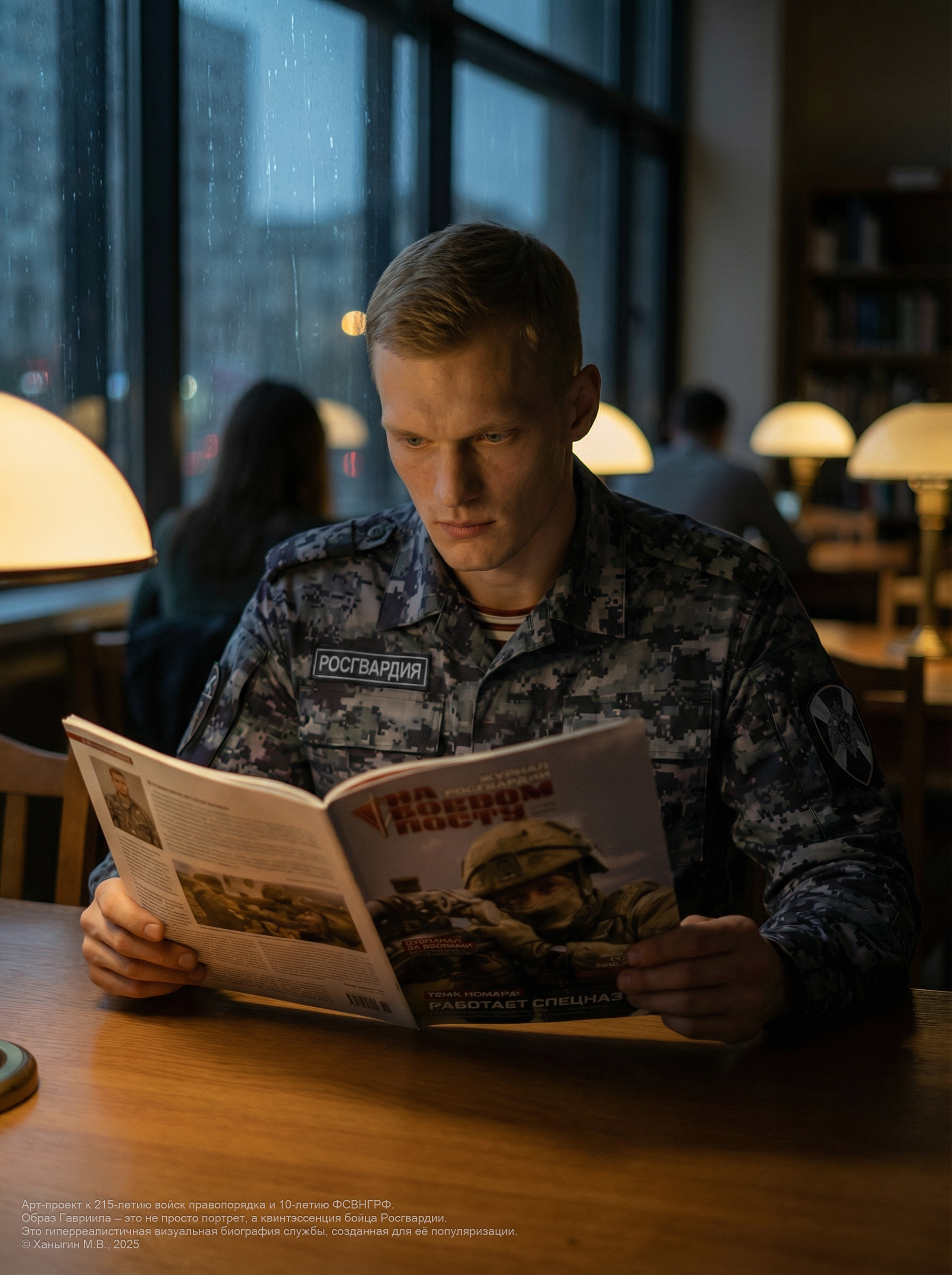 Арт-проект «Гавриил: Лицо правопорядка» | Часть 1 — Изображение №13 — Иллюстрация на Dprofile
