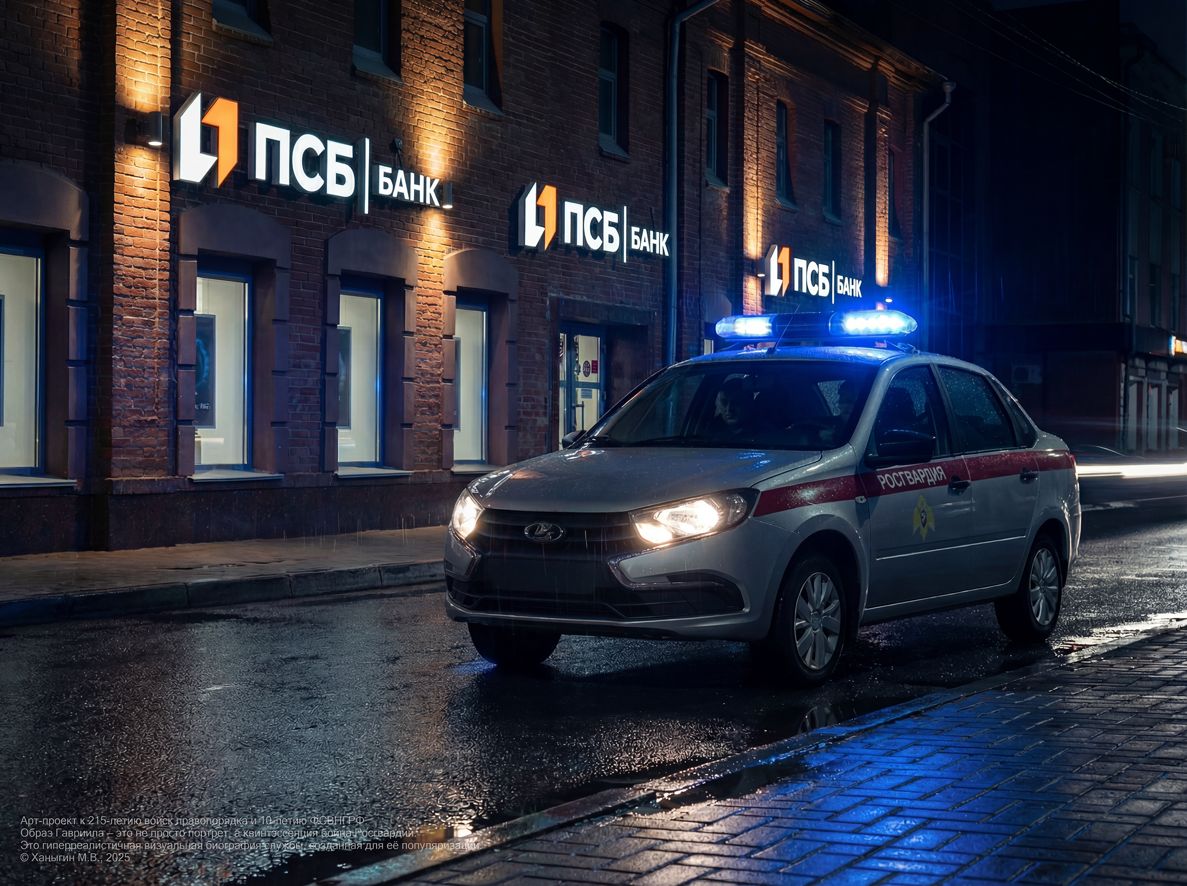 Арт-проект «Гавриил: Лицо правопорядка» | Часть 1 — Изображение №6 — Иллюстрация на Dprofile