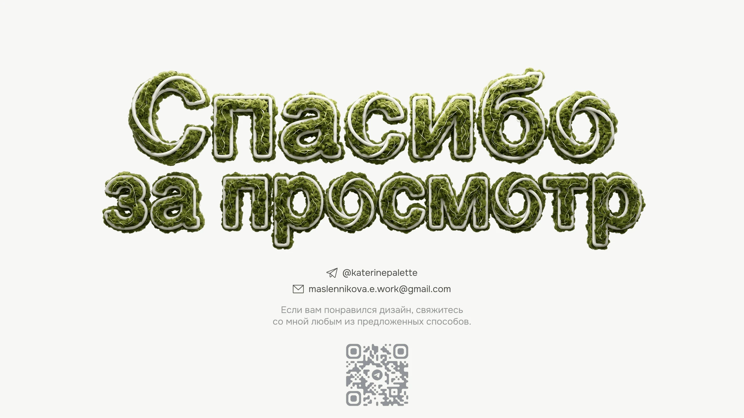 Корпоративный сайт бизнеса озеленения — Изображение №19 — Интерфейсы, Брендинг на Dprofile