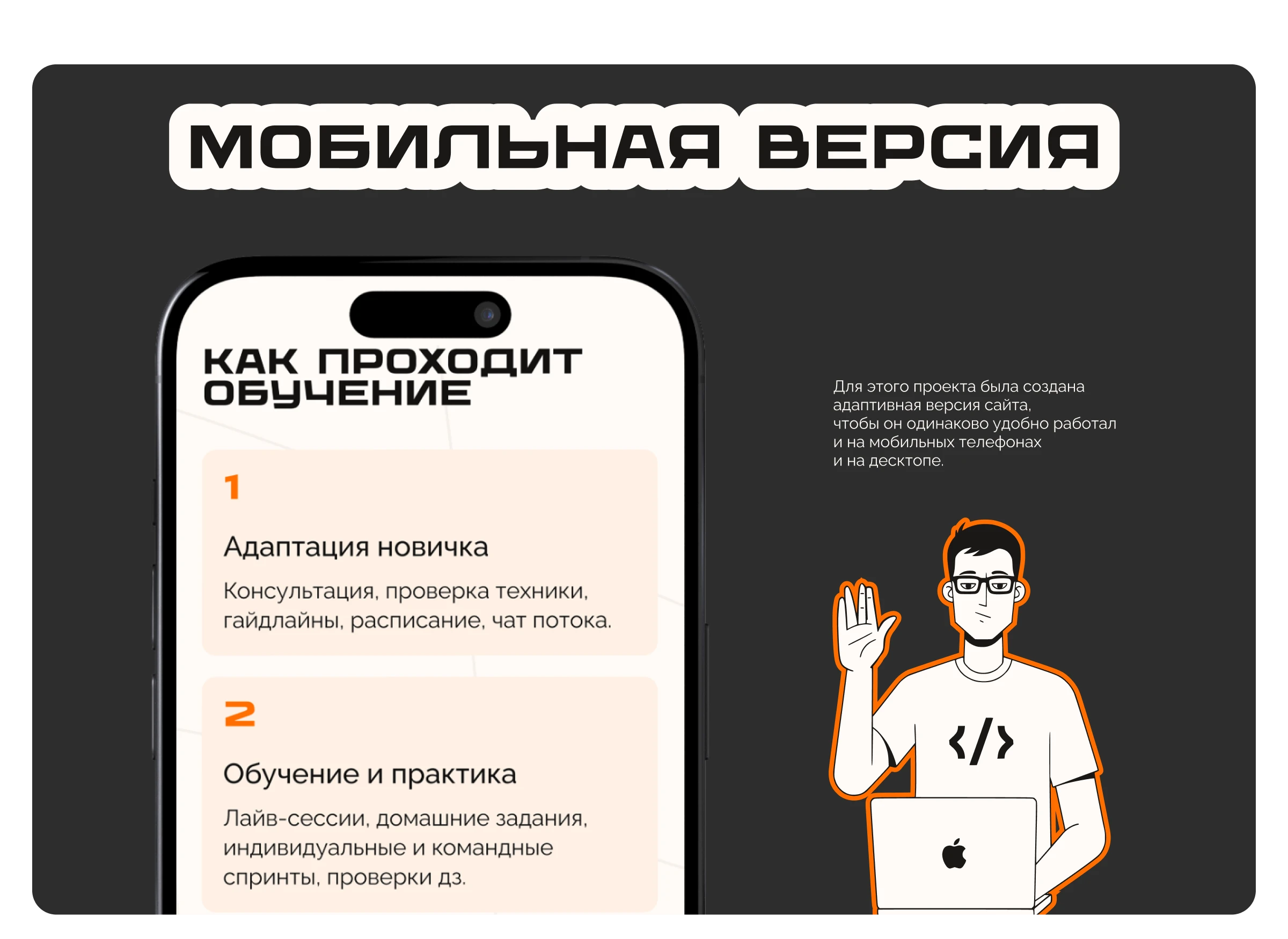landing page для онлайн курса мобильной разработки — Изображение №7 — Интерфейсы, Иллюстрация на Dprofile
