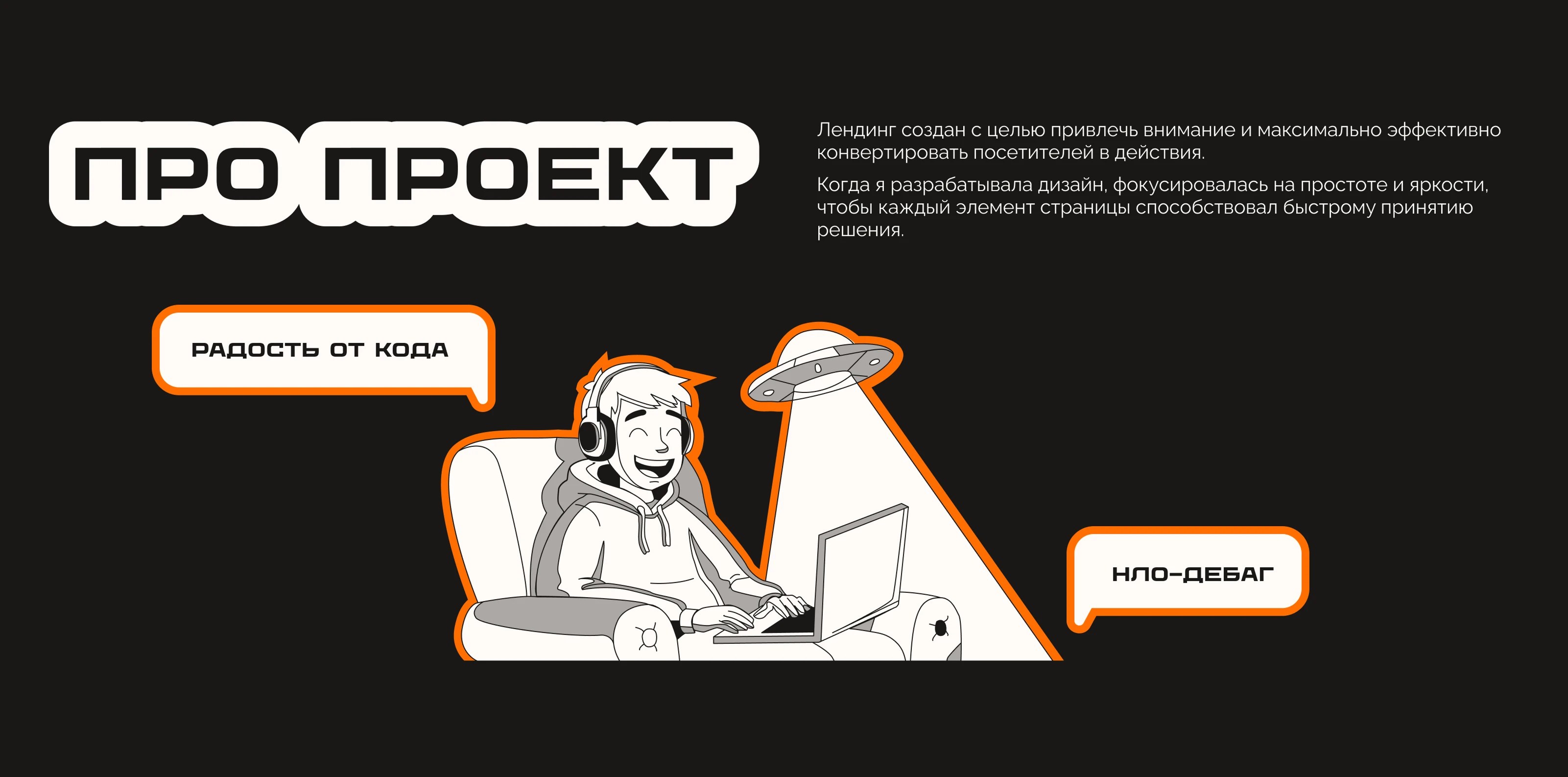 landing page для онлайн курса мобильной разработки — Изображение №2 — Интерфейсы, Иллюстрация на Dprofile