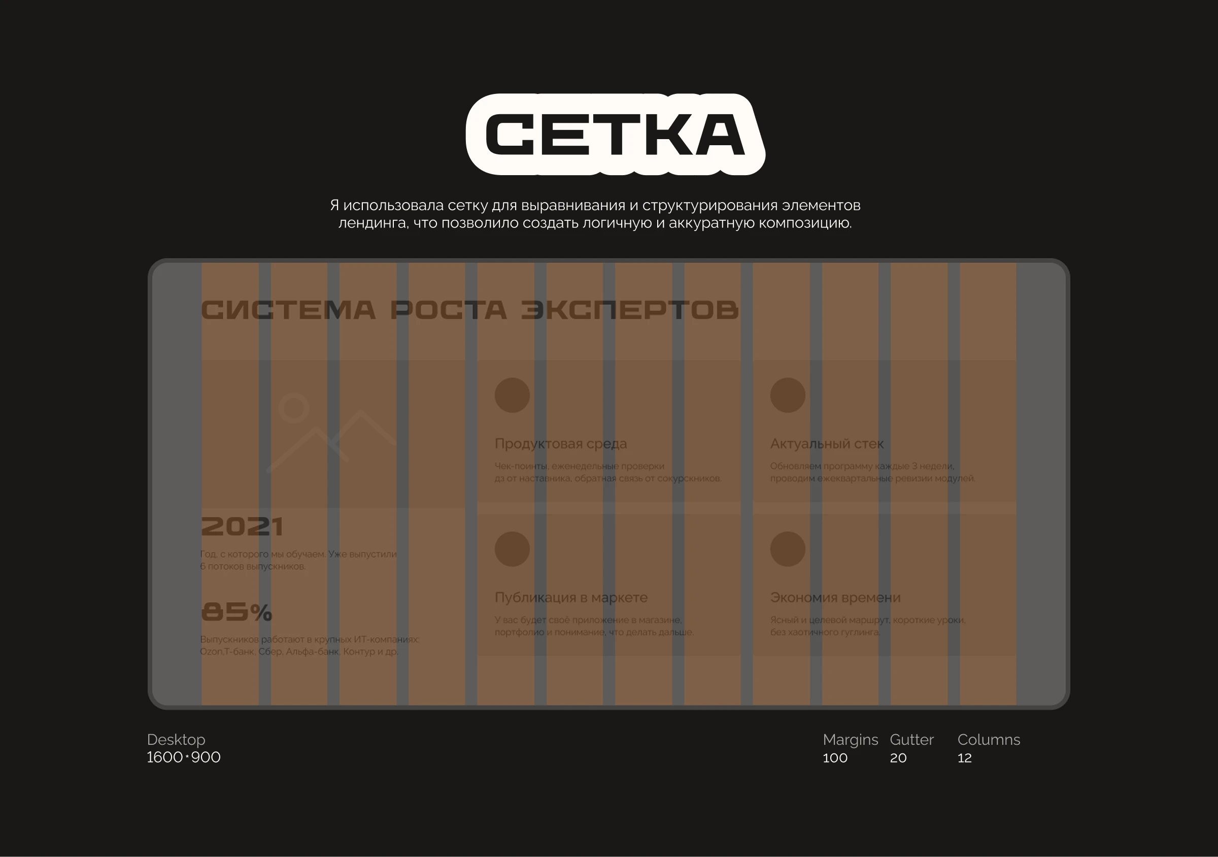 landing page для онлайн курса мобильной разработки — Изображение №3 — Интерфейсы, Иллюстрация на Dprofile