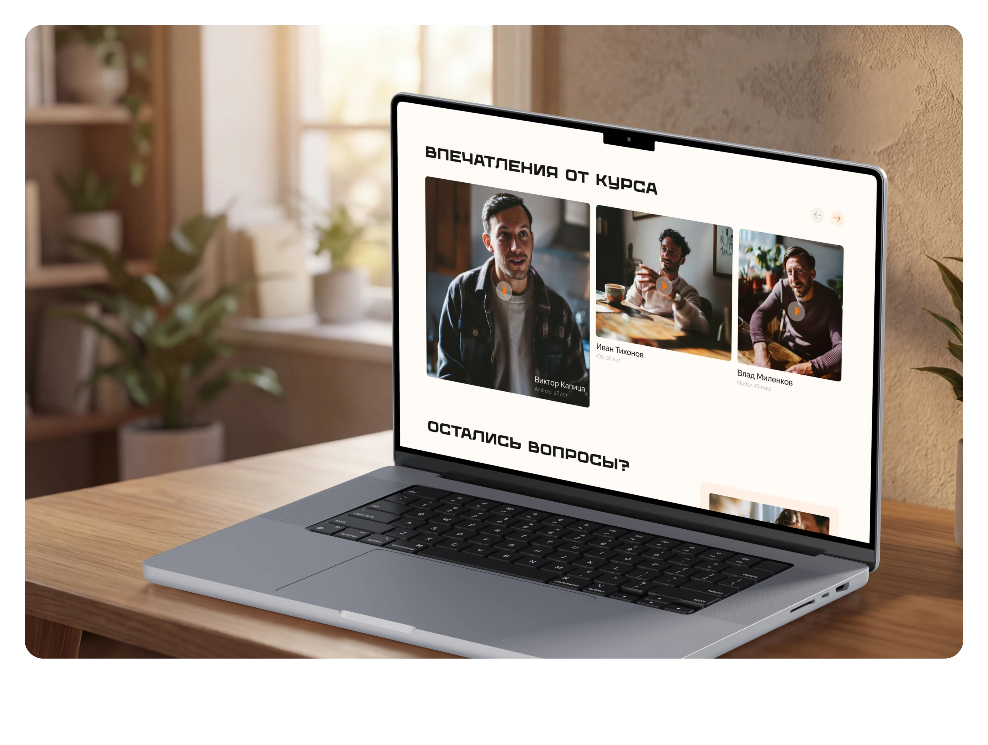 landing page для онлайн курса мобильной разработки — Изображение №5 — Интерфейсы, Иллюстрация на Dprofile