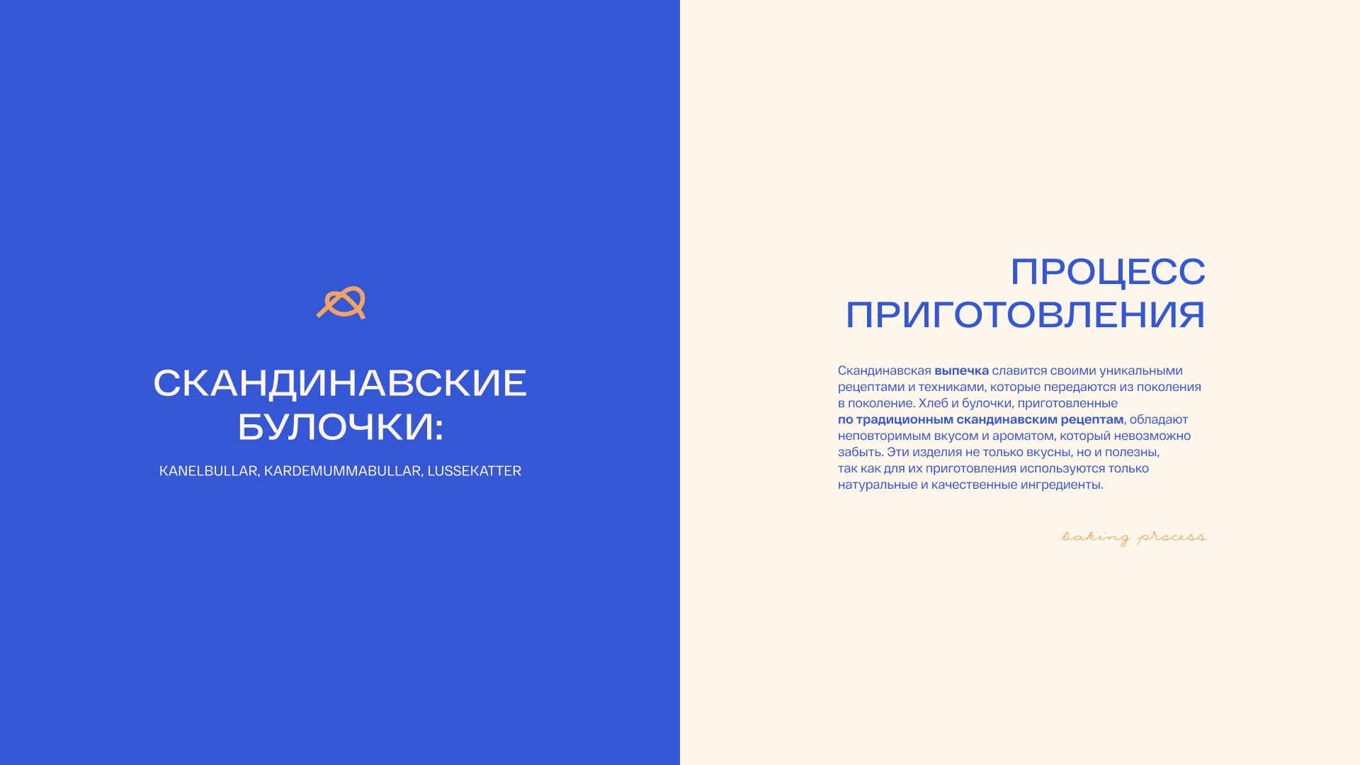 BRØD BAKERY — дизайн и визуальная стратегия соцсетей пекарни — Изображение №13 — Брендинг, Маркетинг на Dprofile