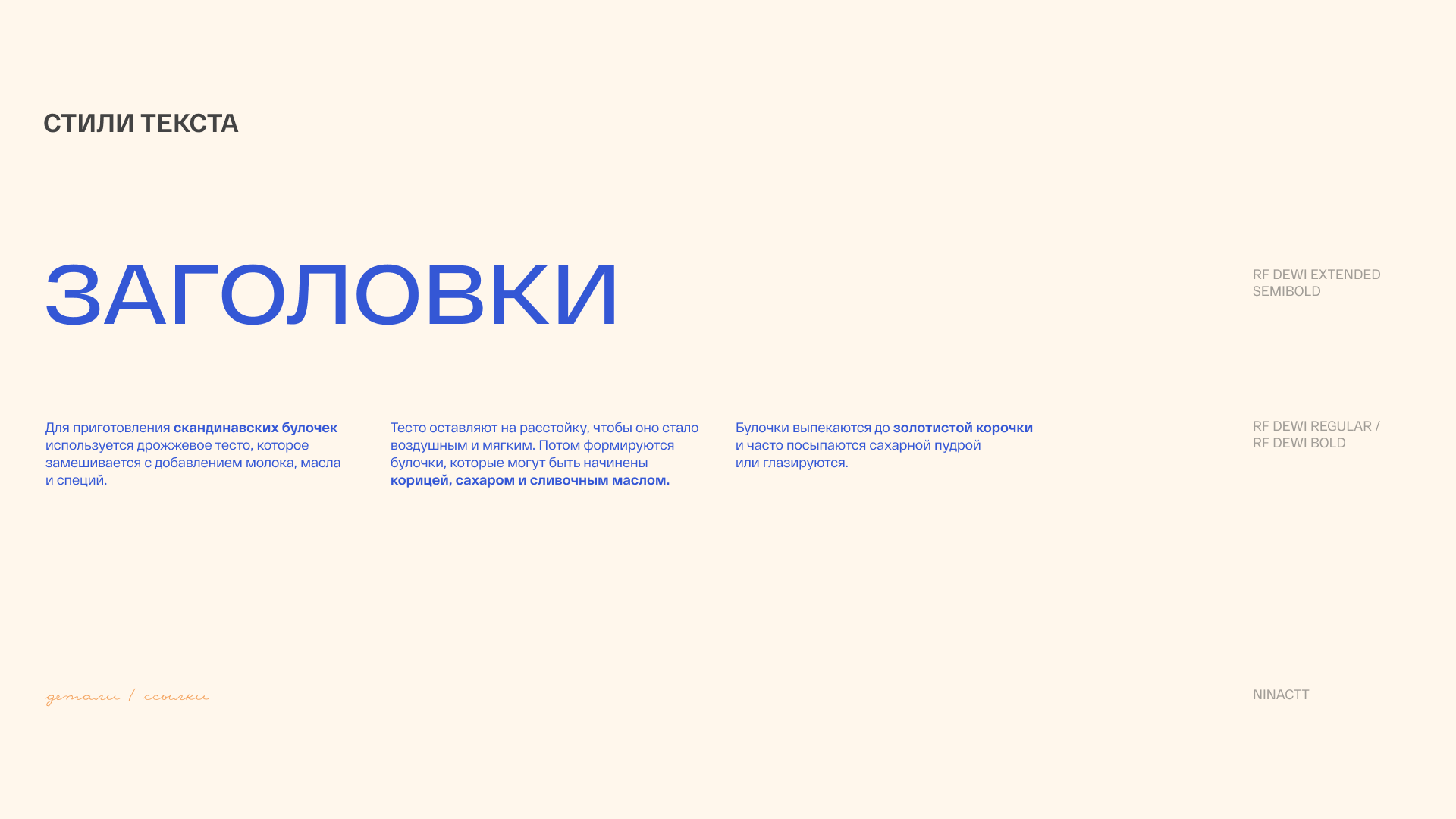 BRØD BAKERY — дизайн и визуальная стратегия соцсетей пекарни — Изображение №12 — Брендинг, Маркетинг на Dprofile