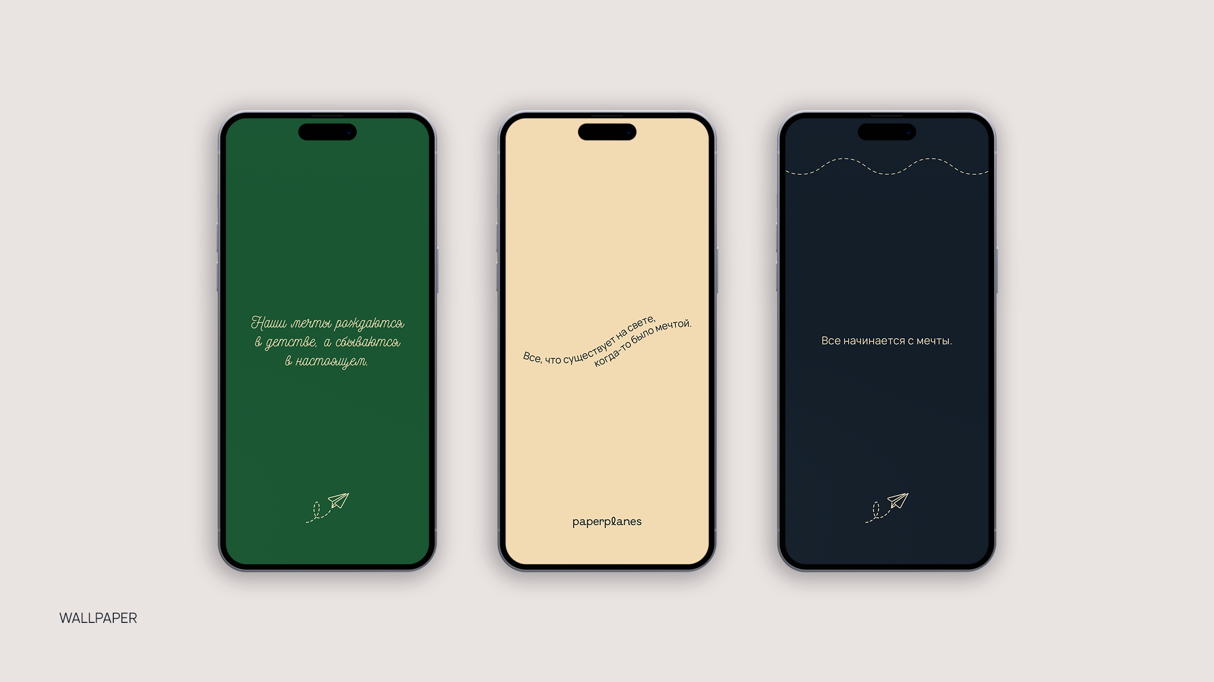 Paper Planes — фирменный стиль для бренда душевных подарков — Изображение №17 — Брендинг на Dprofile