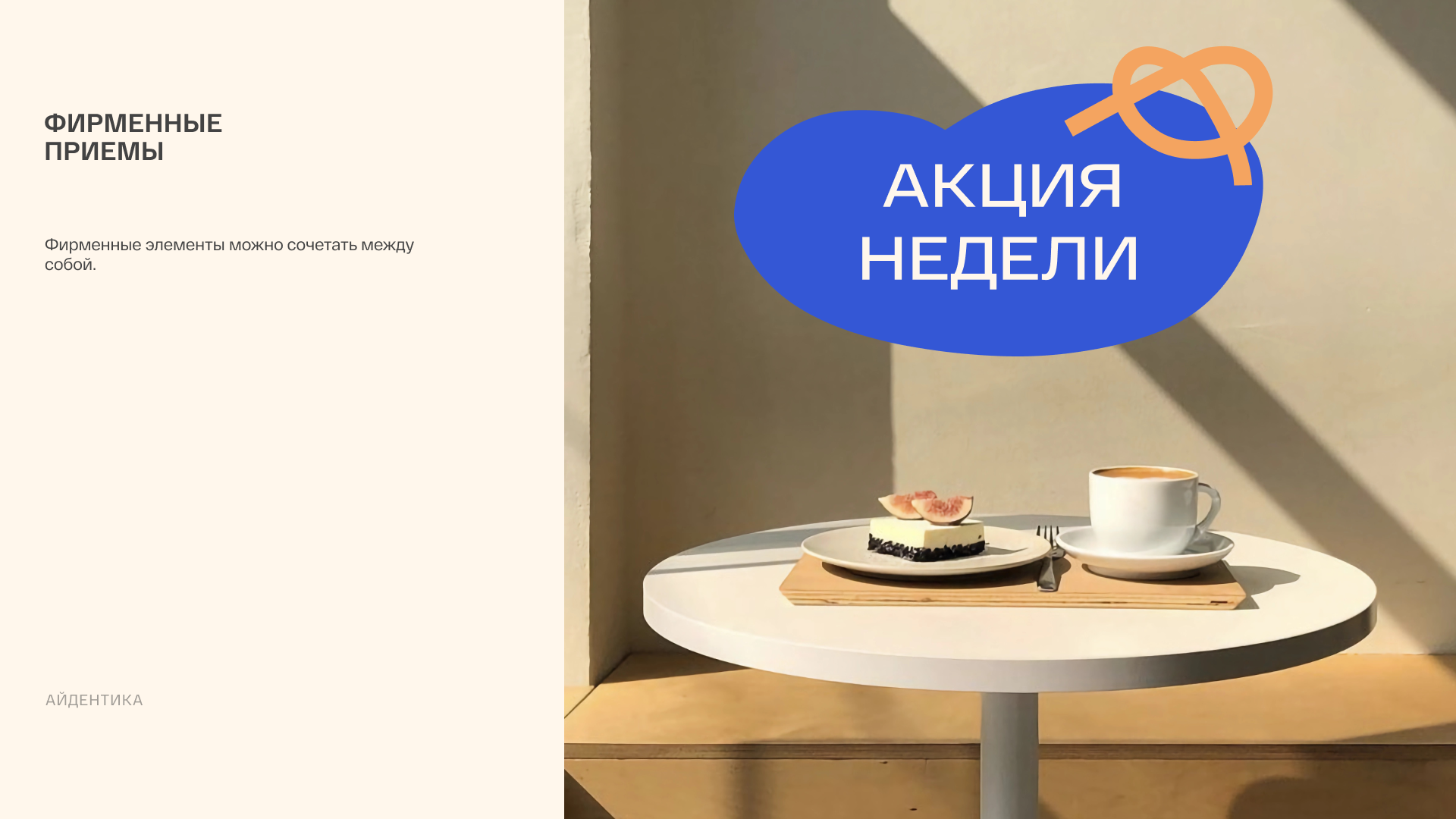 BRØD BAKERY — дизайн и визуальная стратегия соцсетей пекарни — Изображение №15 — Брендинг, Маркетинг на Dprofile