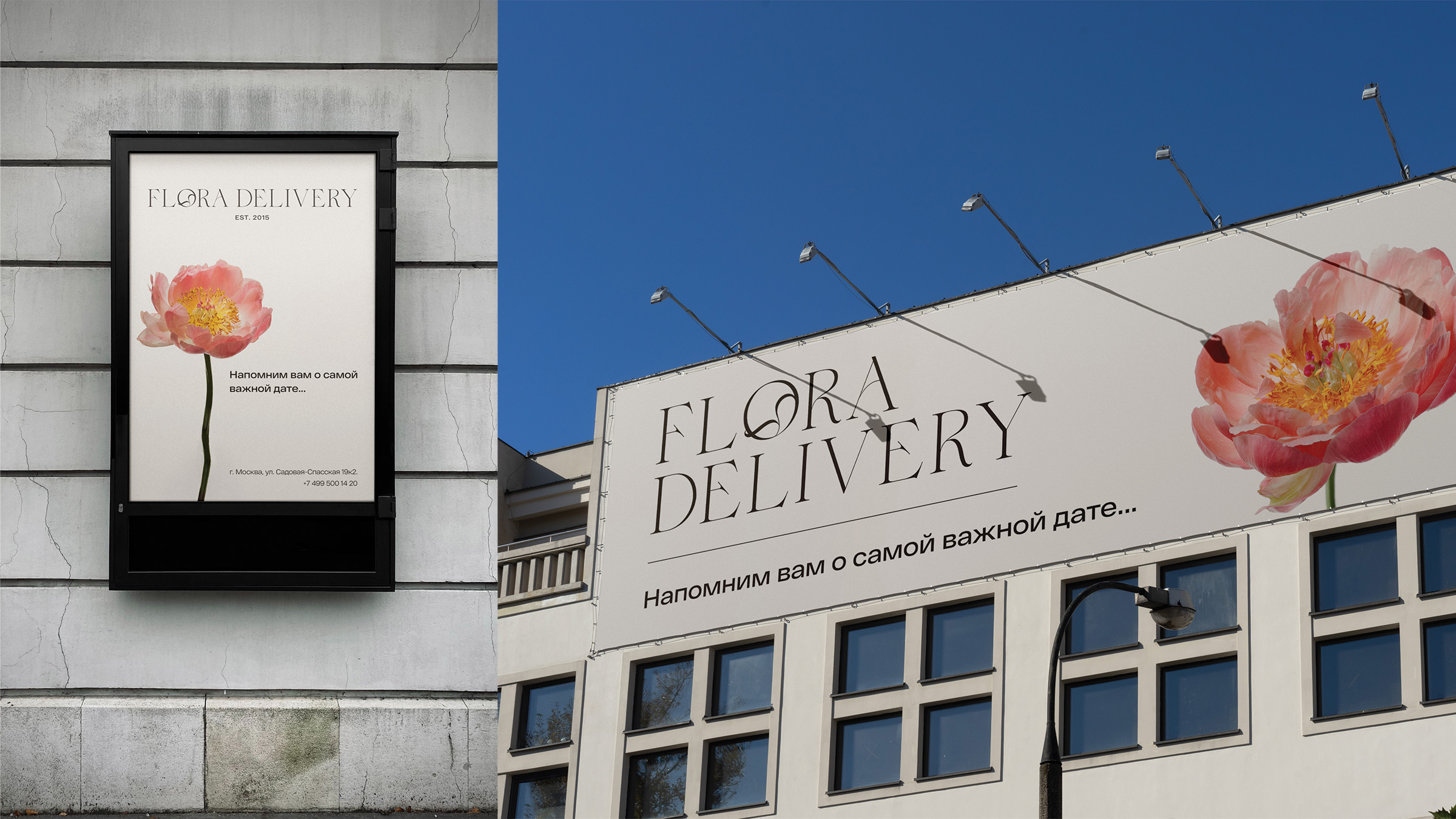 FLORA DELIVERY - ребрендинг для сервиса доставки цветов — Изображение №14 — Брендинг на Dprofile