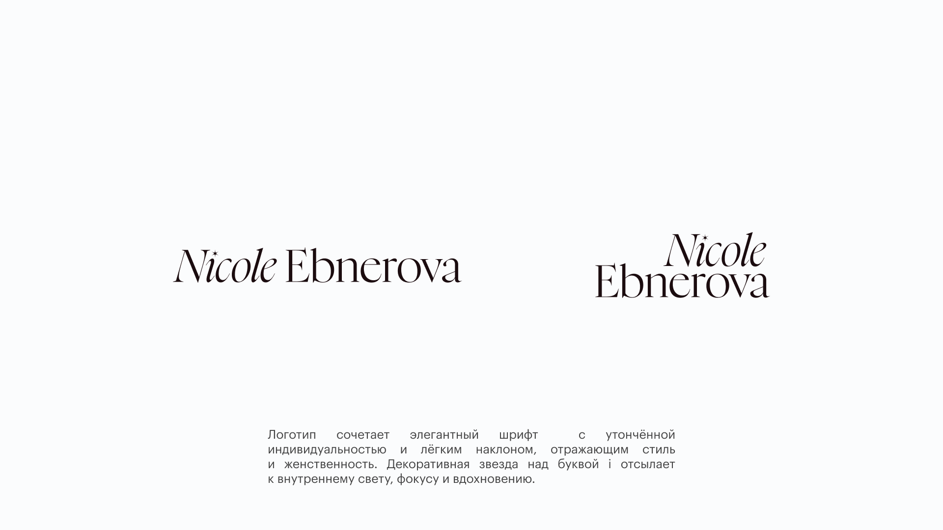 Nicole Ebnerova — фирменный стиль и wellness веб-сайт — Изображение №3 — Интерфейсы, Брендинг на Dprofile