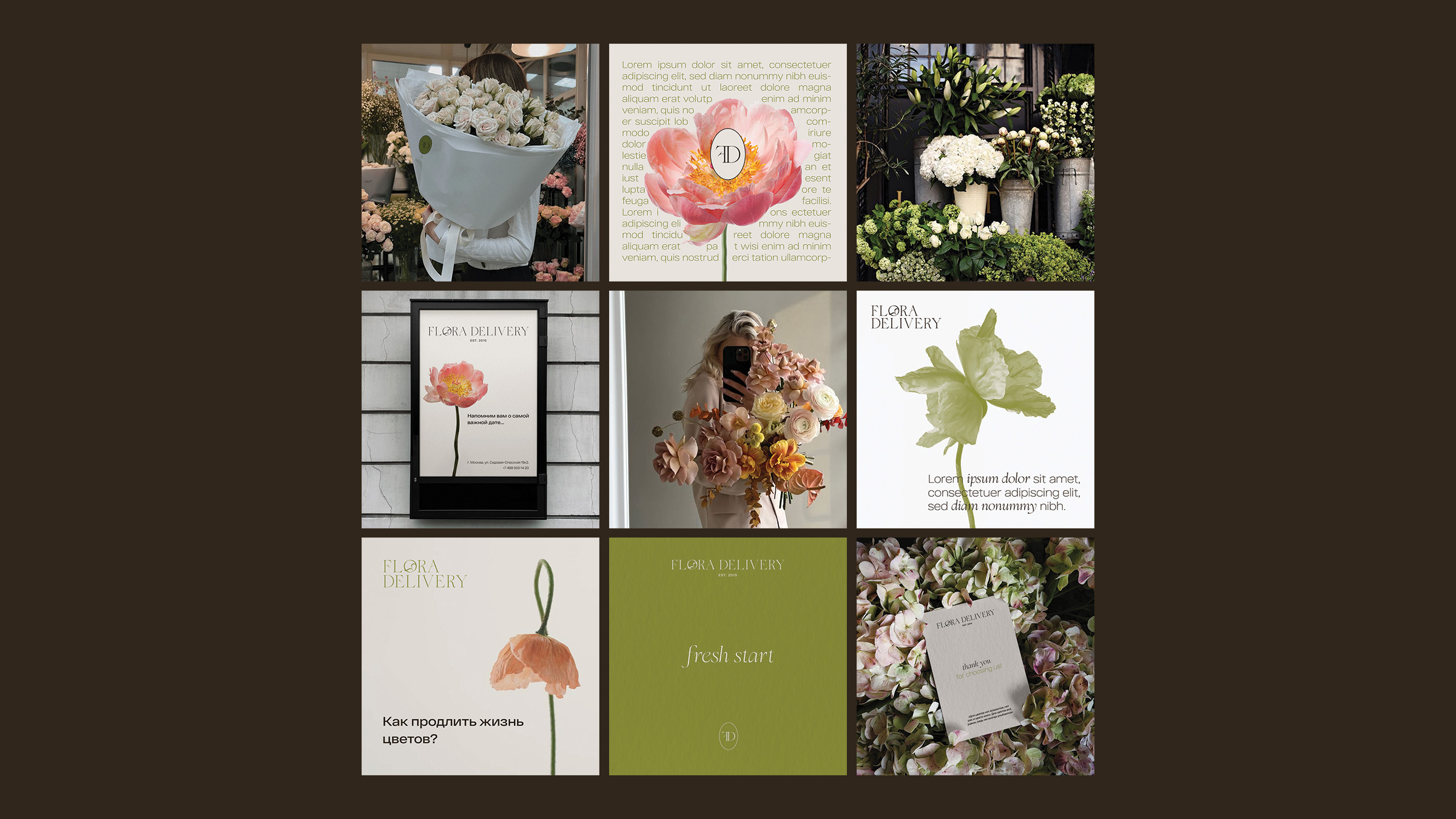 FLORA DELIVERY - ребрендинг для сервиса доставки цветов — Изображение №15 — Брендинг на Dprofile