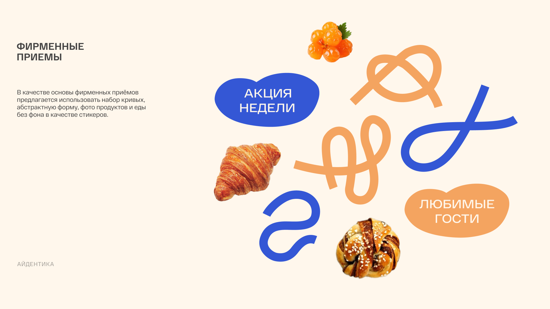 BRØD BAKERY — дизайн и визуальная стратегия соцсетей пекарни — Изображение №14 — Брендинг, Маркетинг на Dprofile