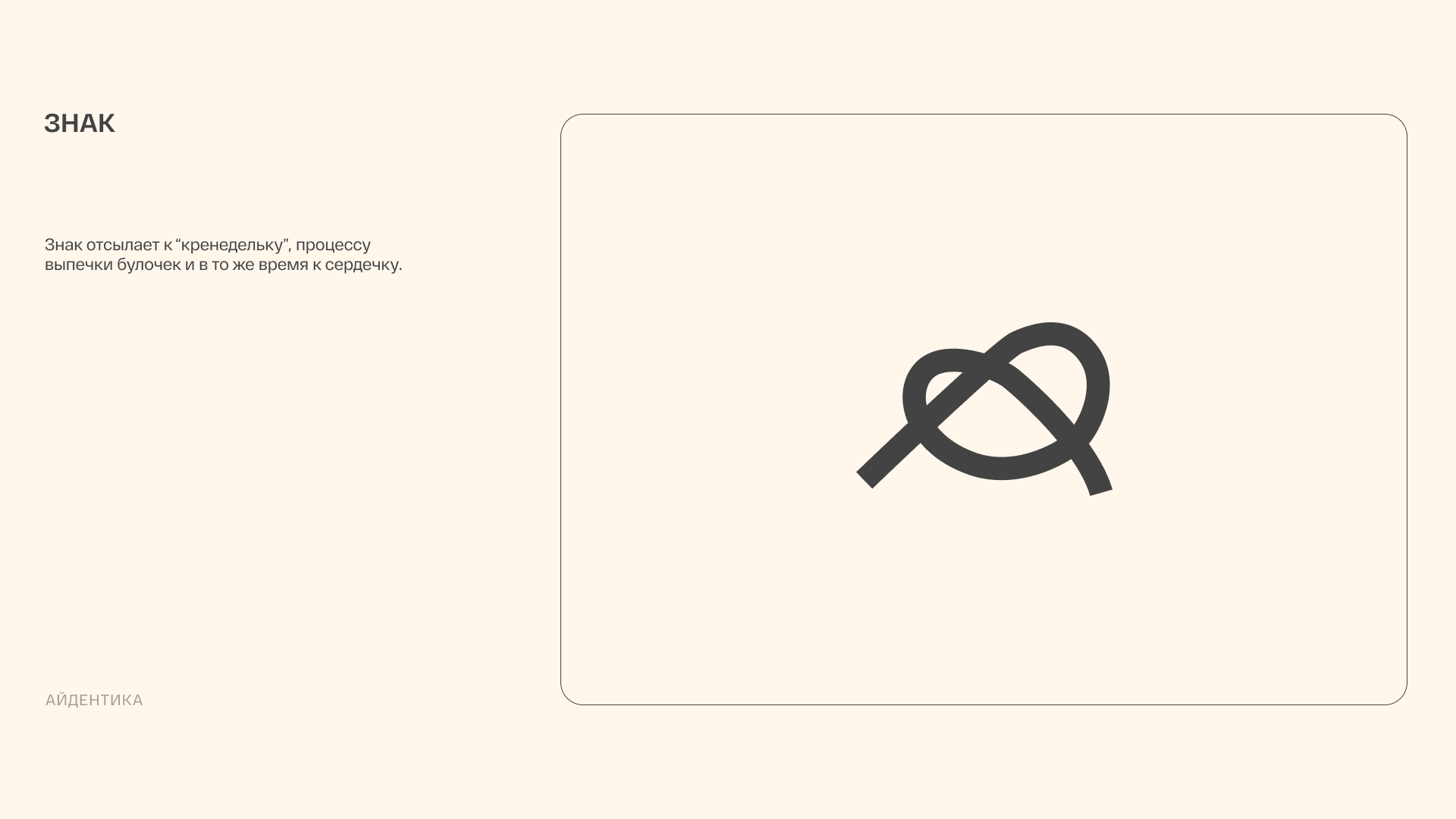 BRØD BAKERY — дизайн и визуальная стратегия соцсетей пекарни — Изображение №10 — Брендинг, Маркетинг на Dprofile