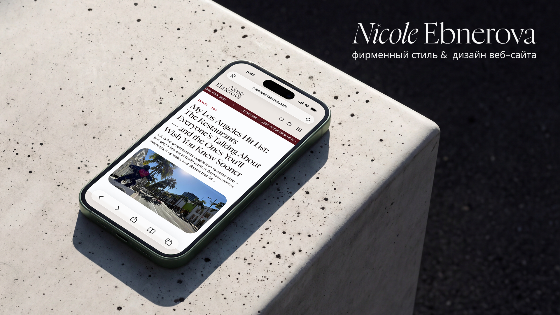 Nicole Ebnerova — фирменный стиль и wellness веб-сайт — Изображение №1 — Интерфейсы, Брендинг на Dprofile