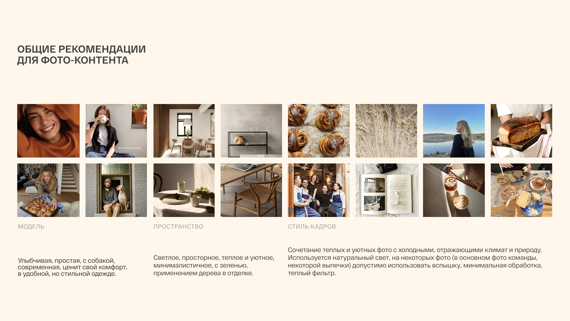 BRØD BAKERY — дизайн и визуальная стратегия соцсетей пекарни — Изображение №6 — Брендинг, Маркетинг на Dprofile