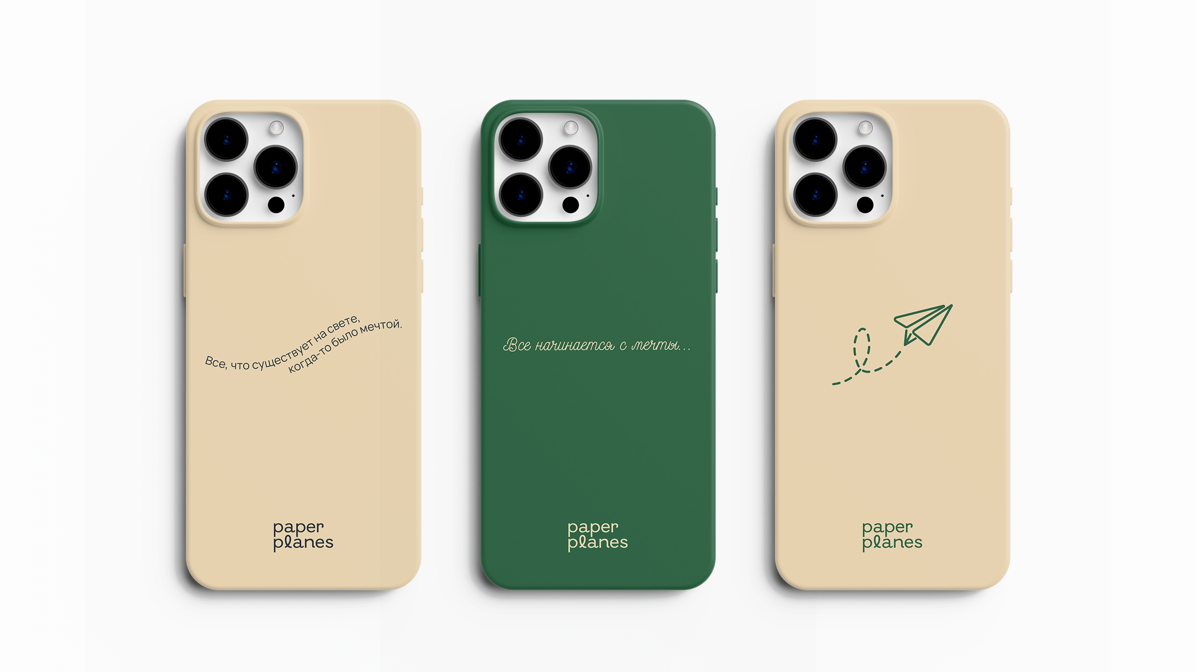 Paper Planes — фирменный стиль для бренда душевных подарков — Изображение №15 — Брендинг на Dprofile